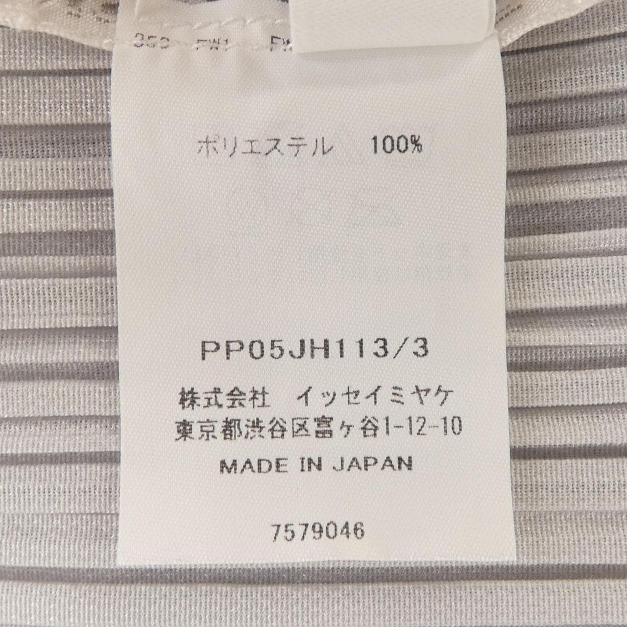 プリーツプリーズ PLEATS PLEASE PP05JH113 ワンピース