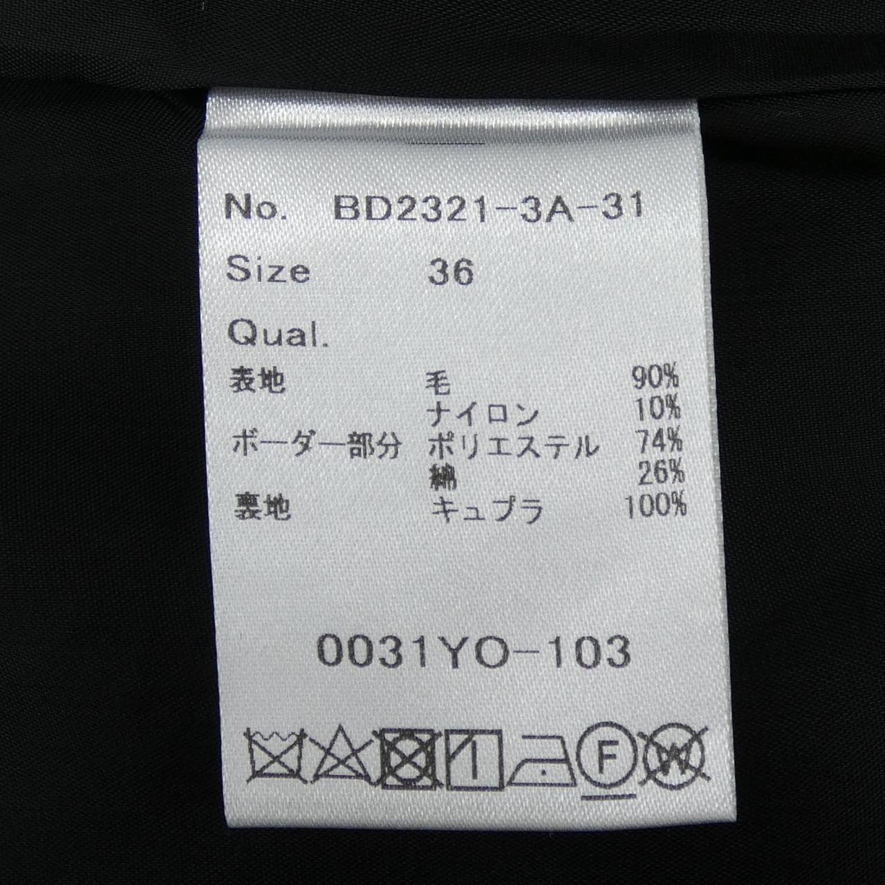 ボーダーズアットバルコニー BORDERS at BALCONY コート