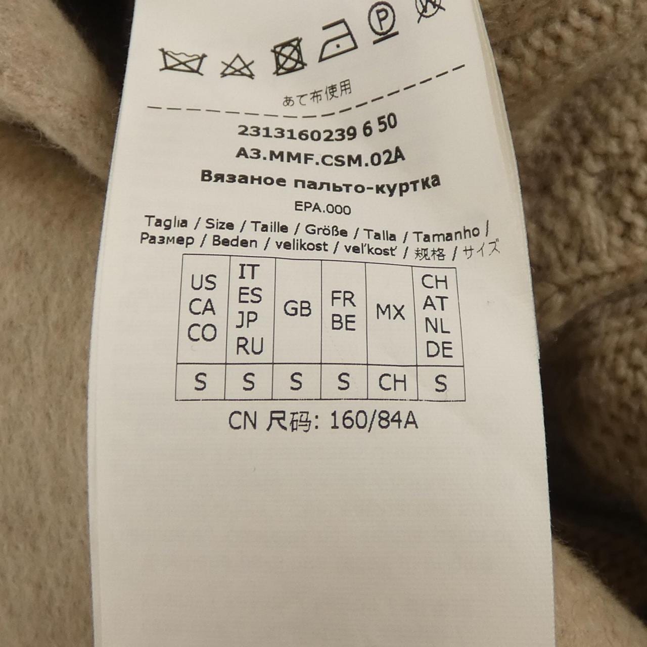 マックスマーラ Max Mara 131602 コート
