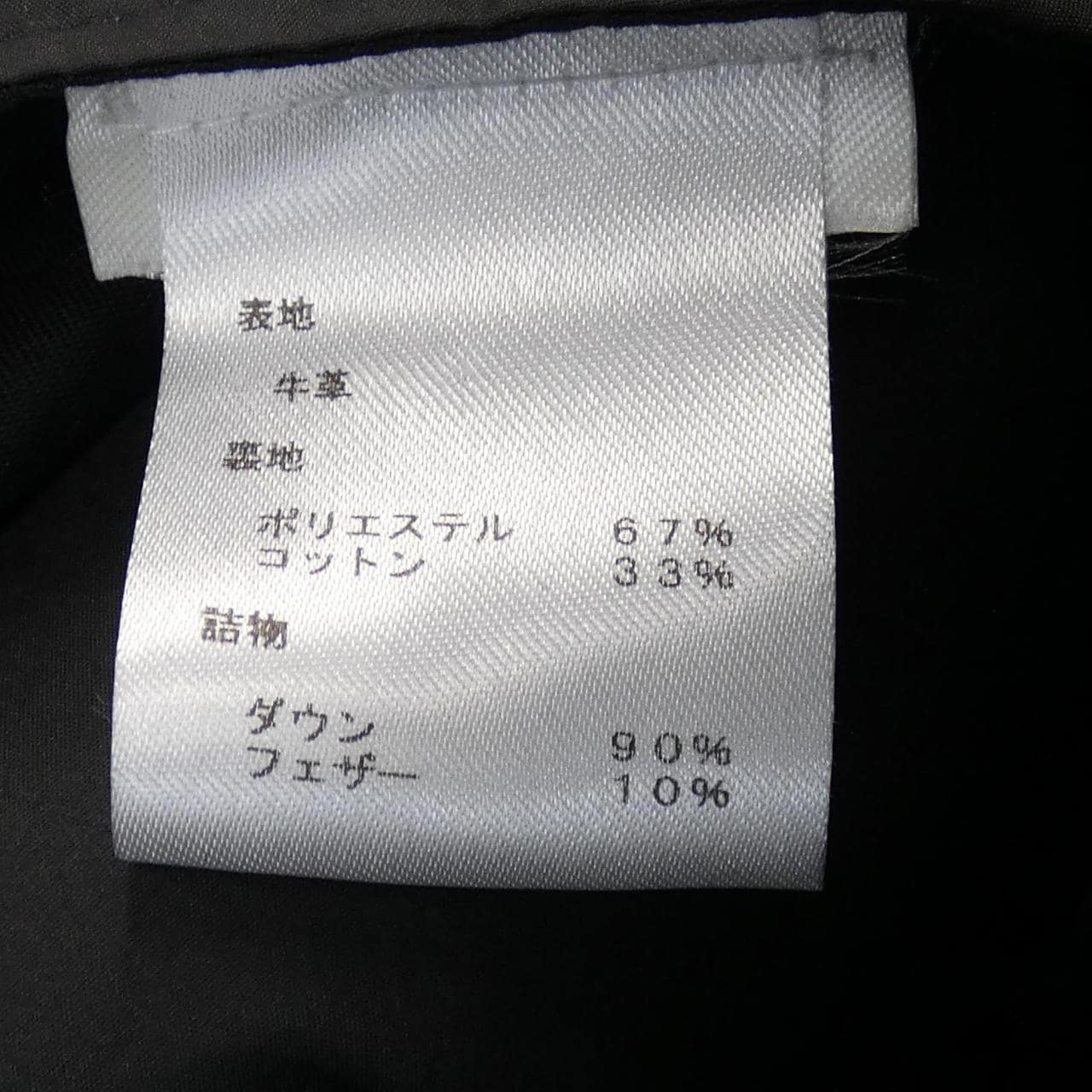 ルイヴィトン LOUIS VUITTON ダウンベスト
