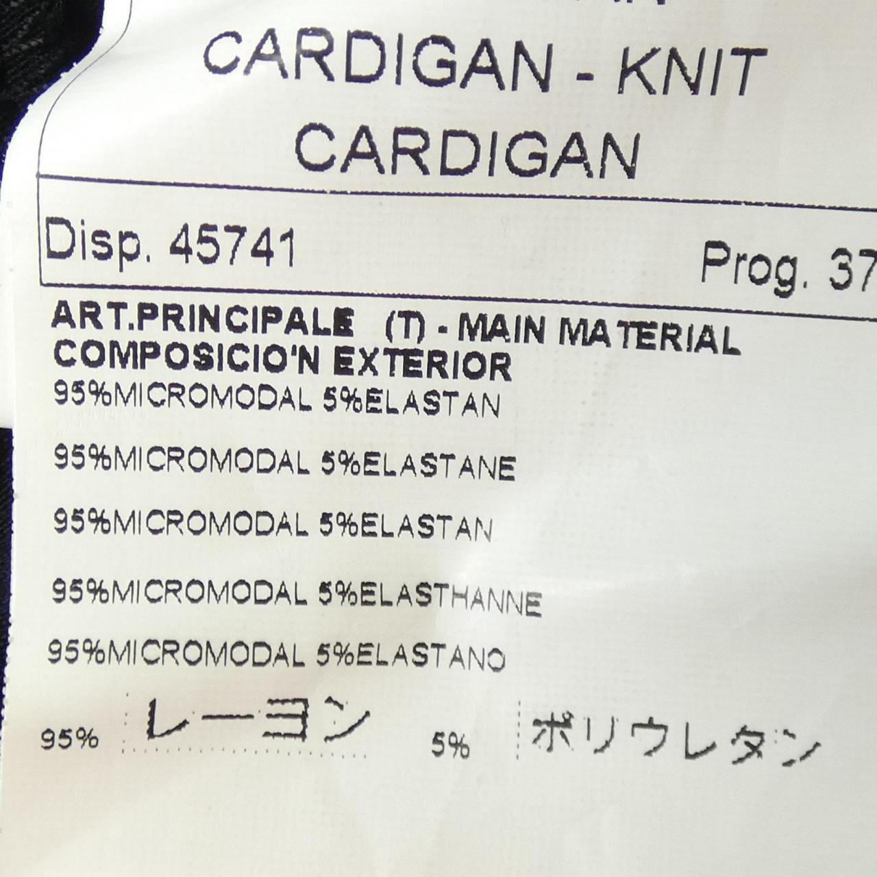 ピーエッフェ PF カーディガン