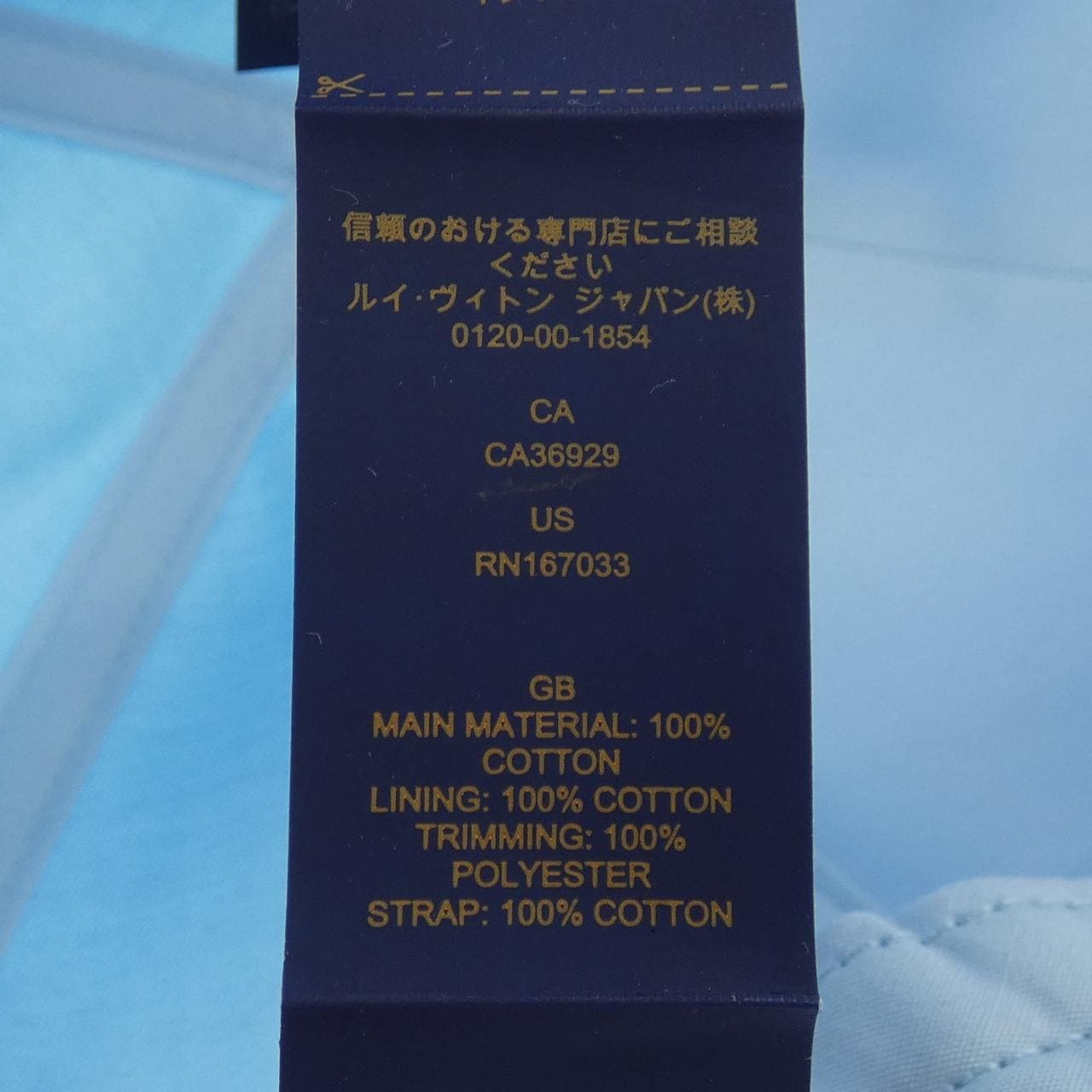 ルイヴィトン LOUIS VUITTON M7590 キャップ