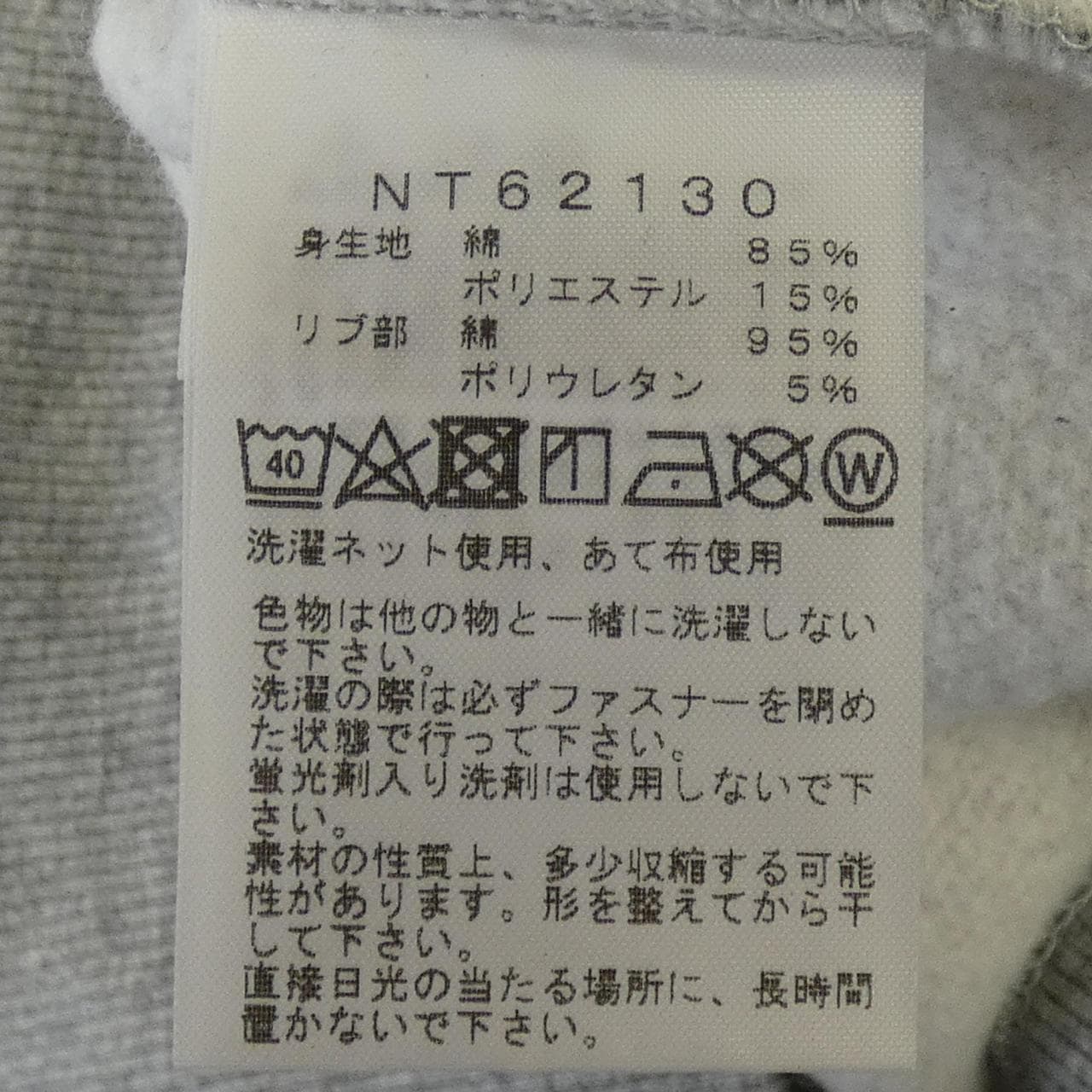 ザノースフェイス THE NORTH FACE NT62130 パーカー