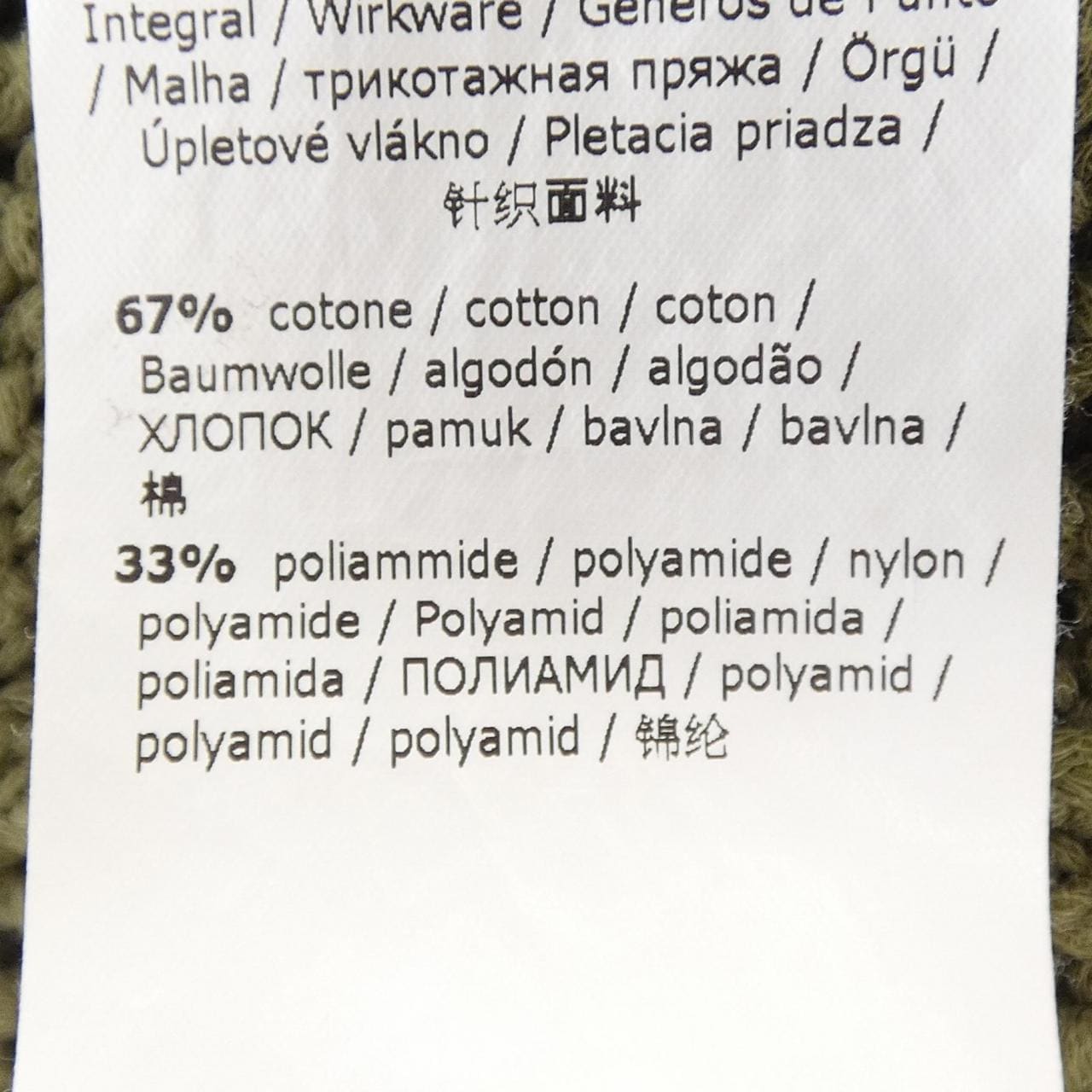 マックスマーラステュディオ Max Mara STUDIO 63410121 カーディガン