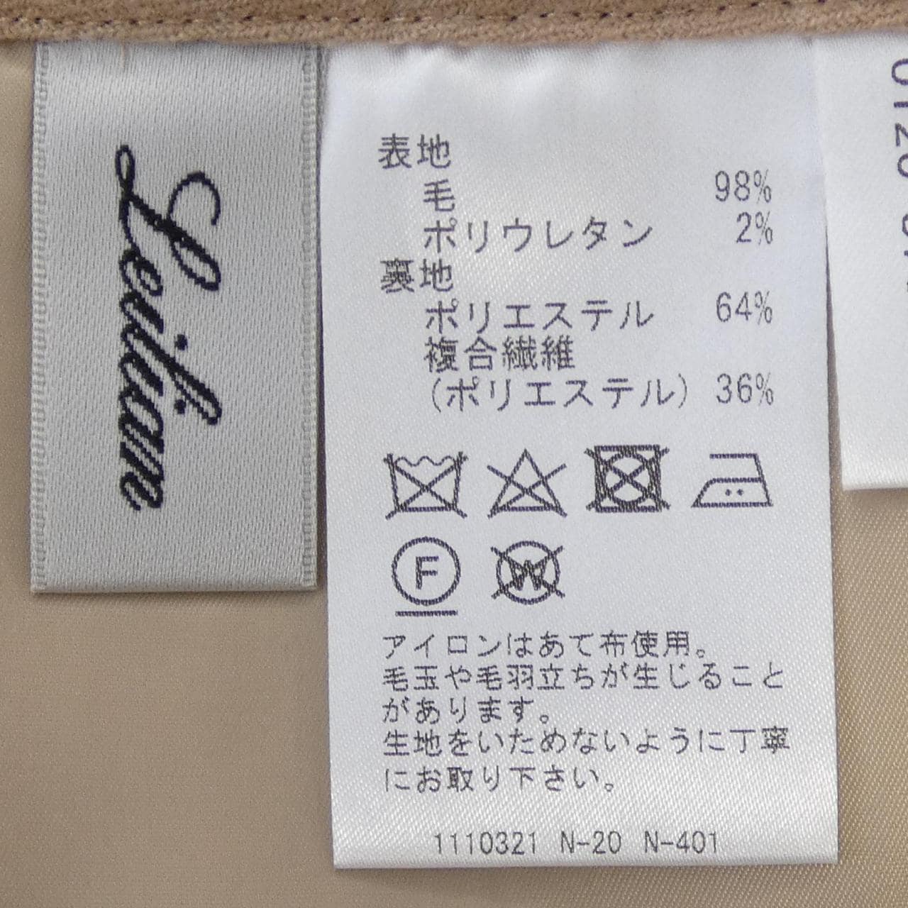 レリアン LEILIAN スカート