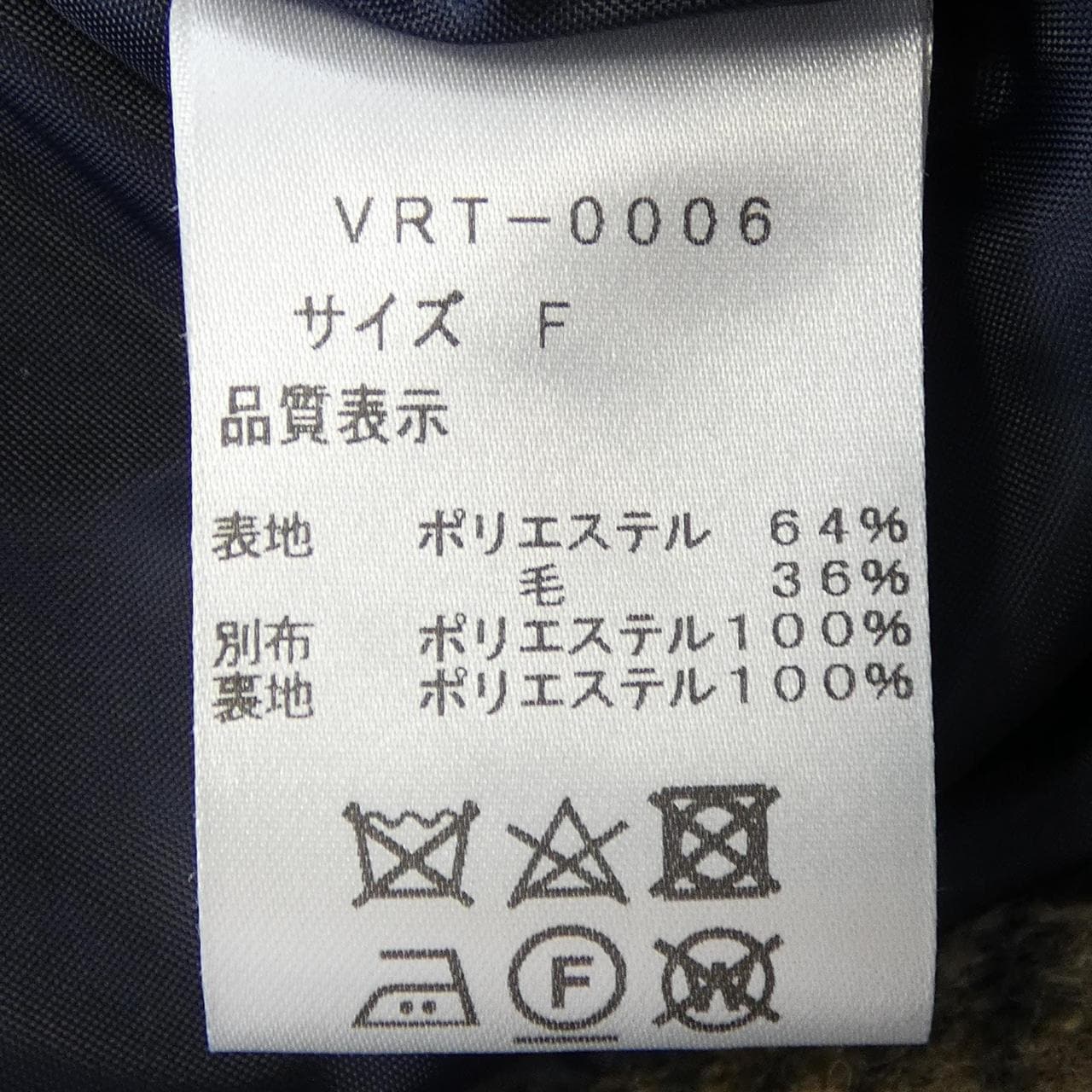 vevired ジャケット