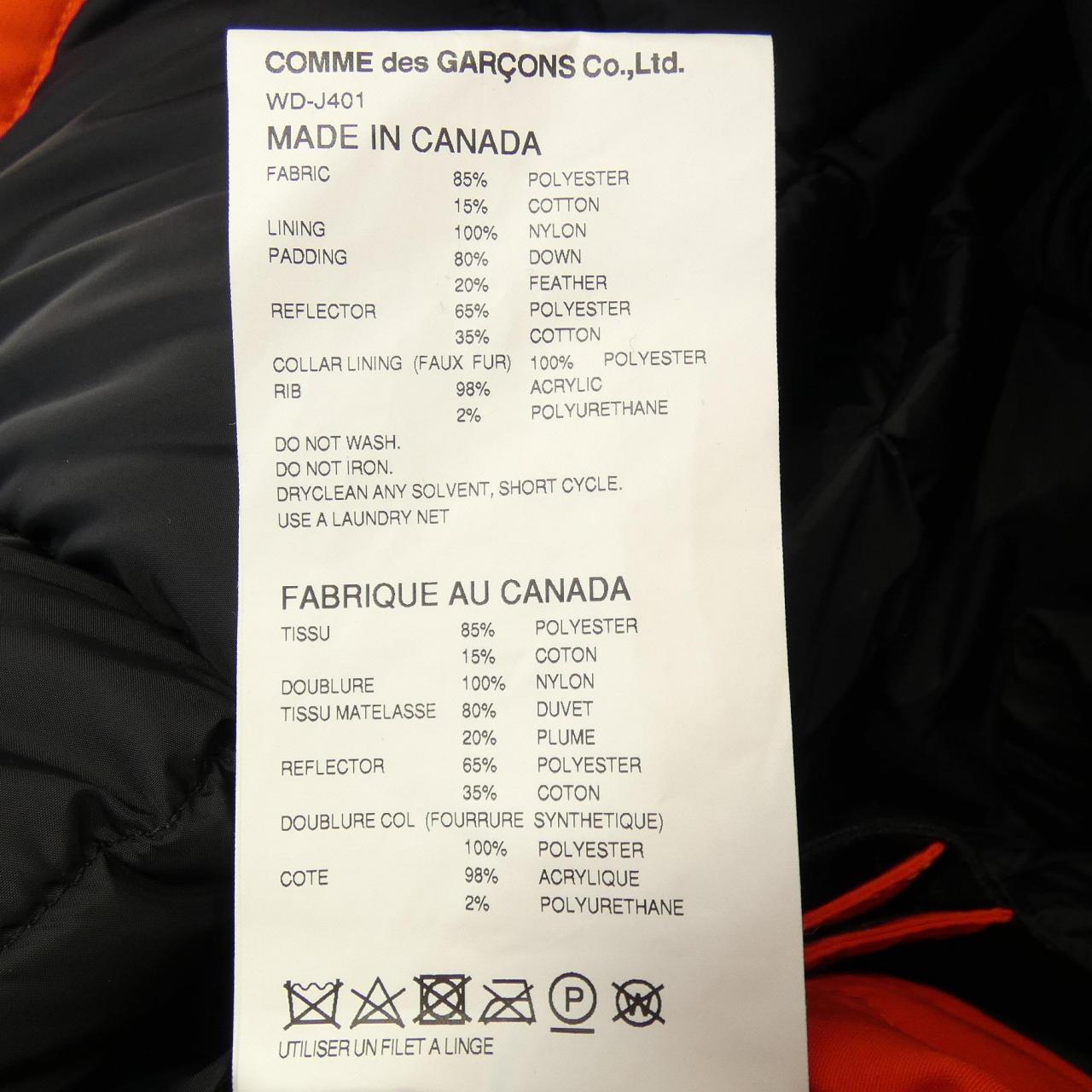 カナダグース CANADA GOOSE WD-J401 8501MJW JUNYA WATANABE ダウンジャケット