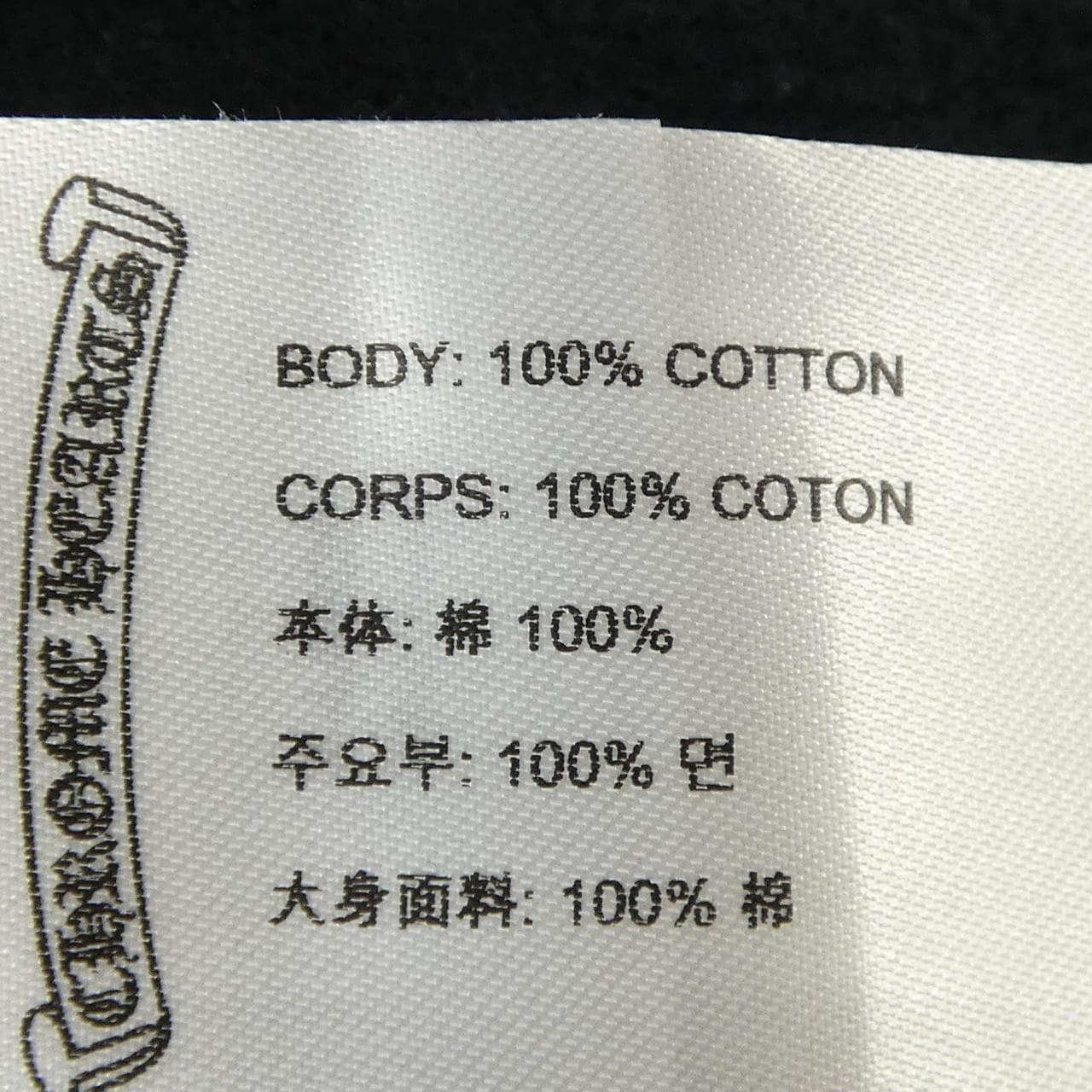 クロムハーツ CHROME HEARTS FOTI U HD PLVR　フォティ 408160659******01W スウェット