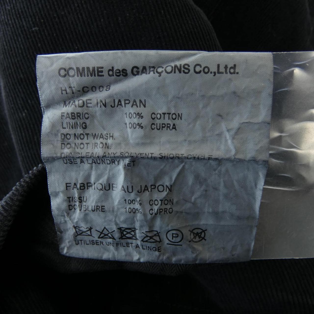 コムデギャルソンオム COMME des GARCONS HOMME HT-C008 コート