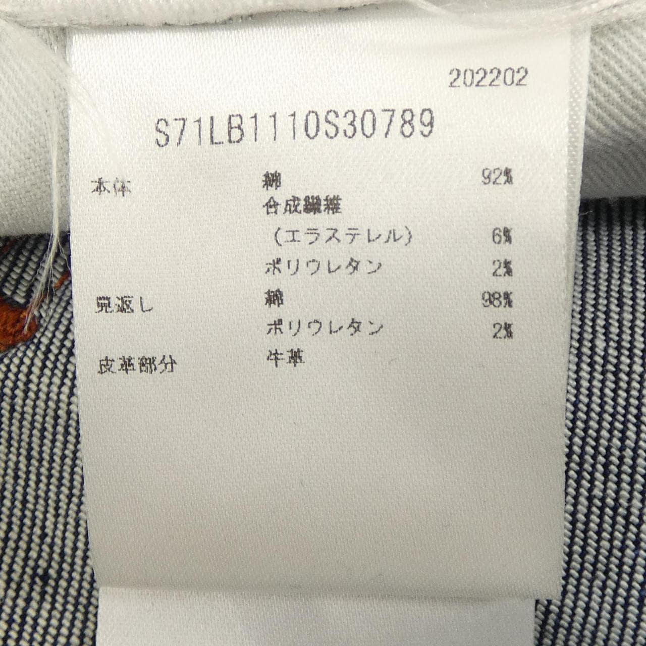 ディースクエアード DSQUARED2 S71LB1110 ジーンズ