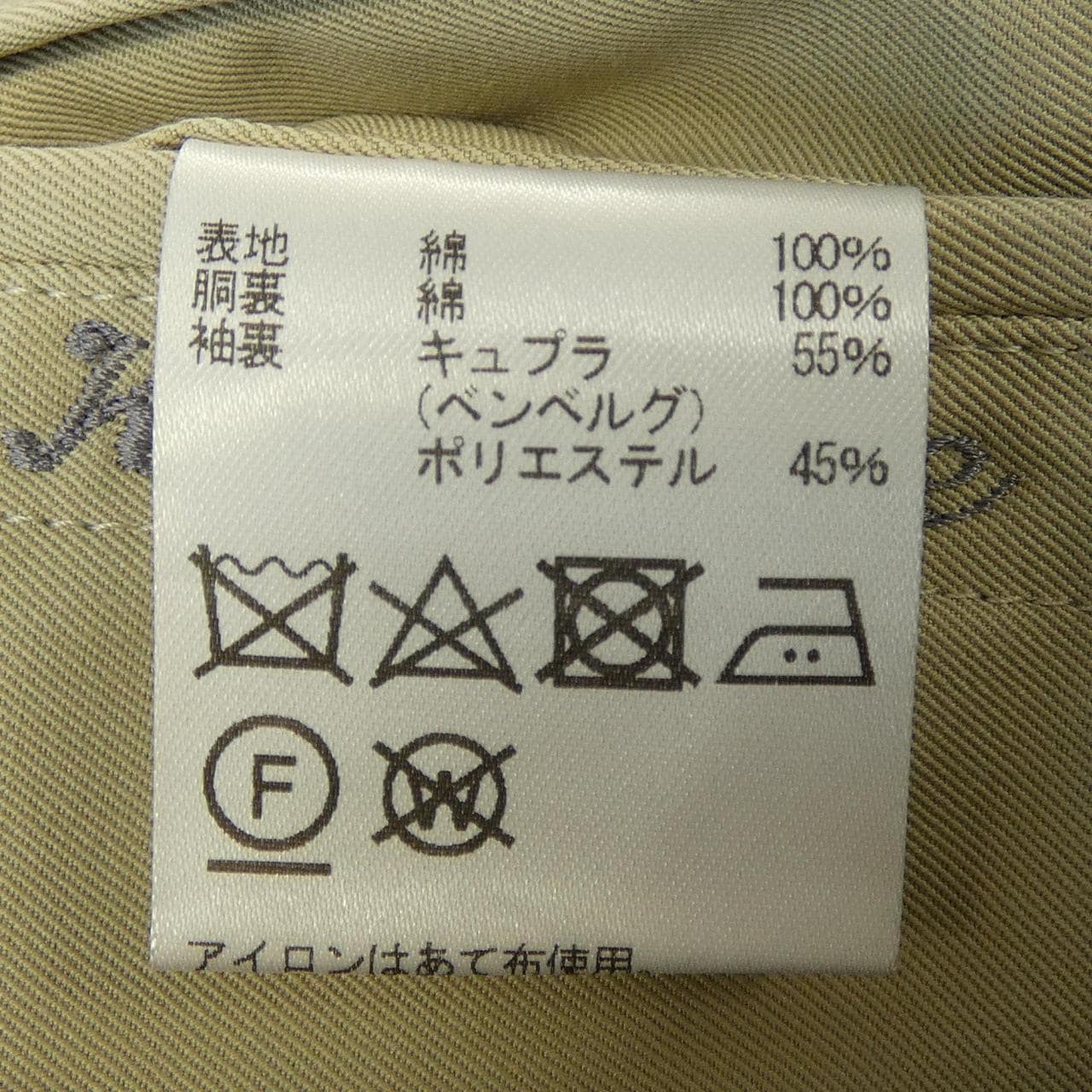 アクアスキュータム Aquascutum コート