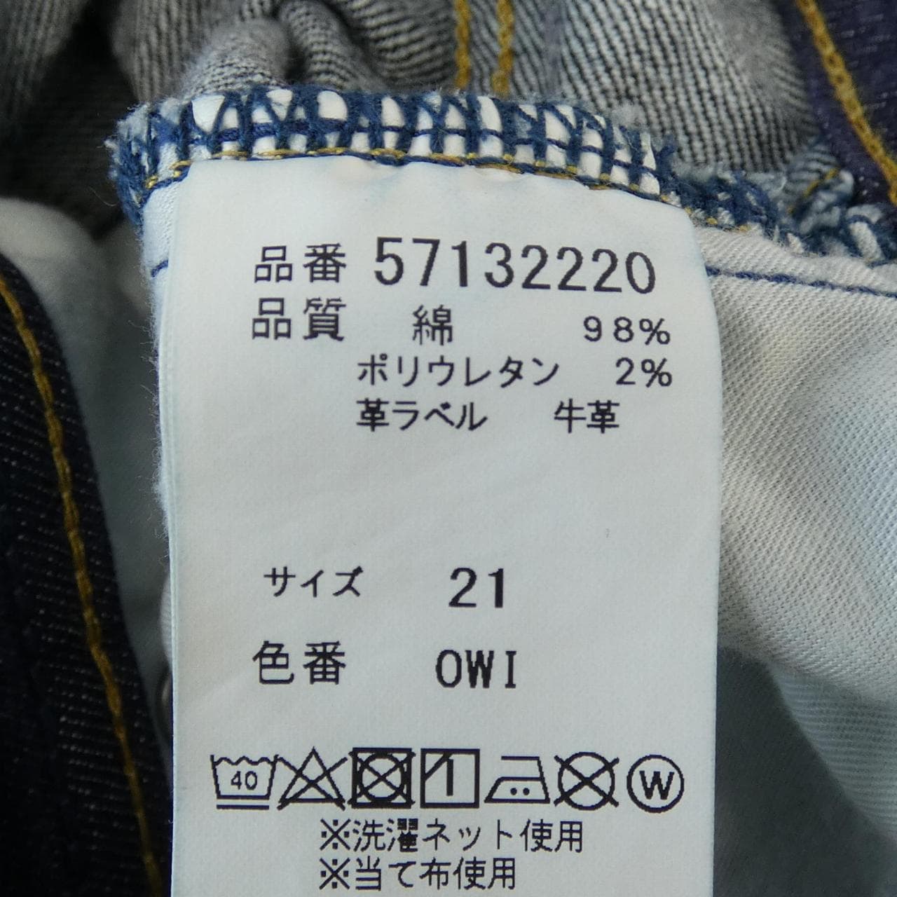 ヤヌーク YANUK ジーンズ