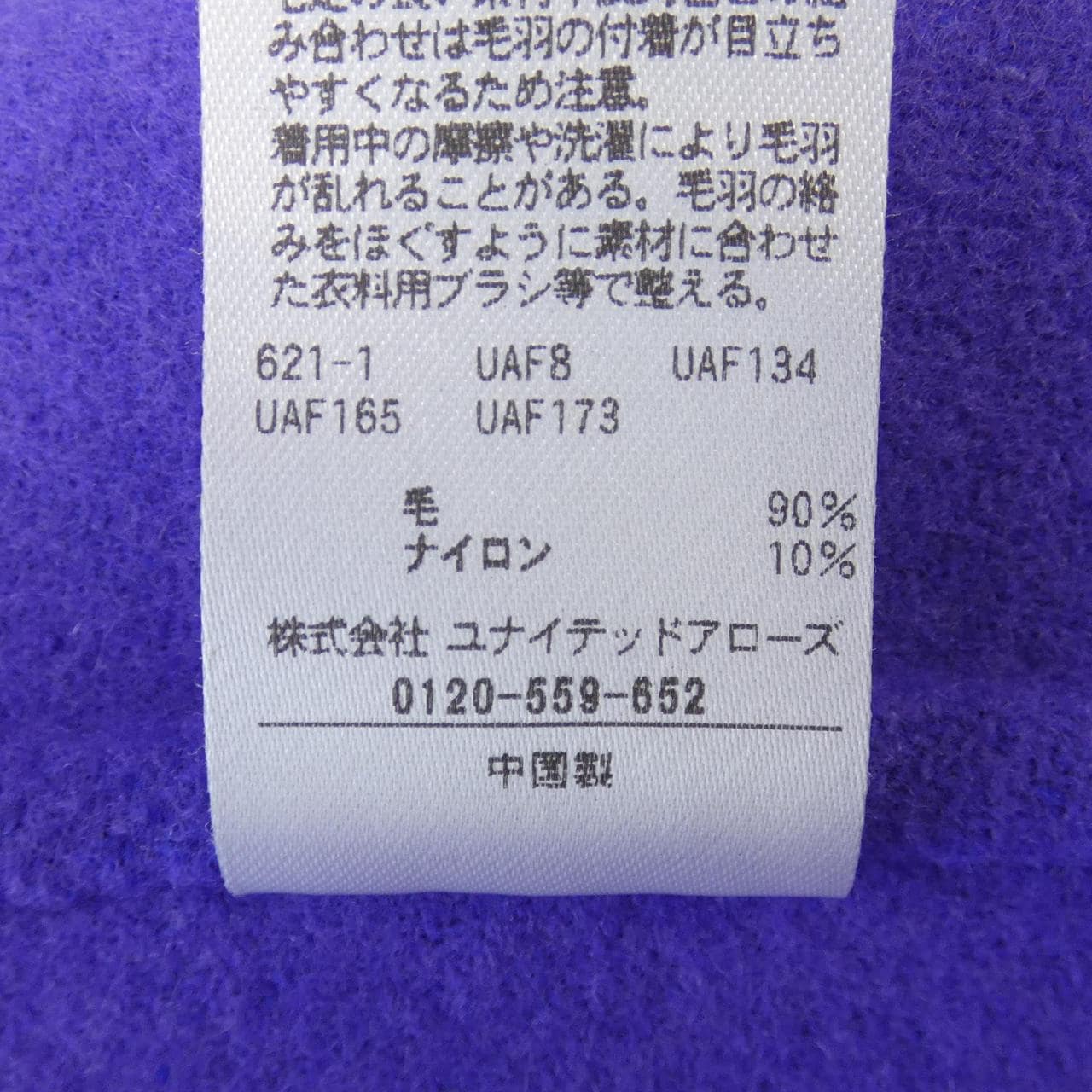 イウエンマトフ AEWEN MATOPH コート