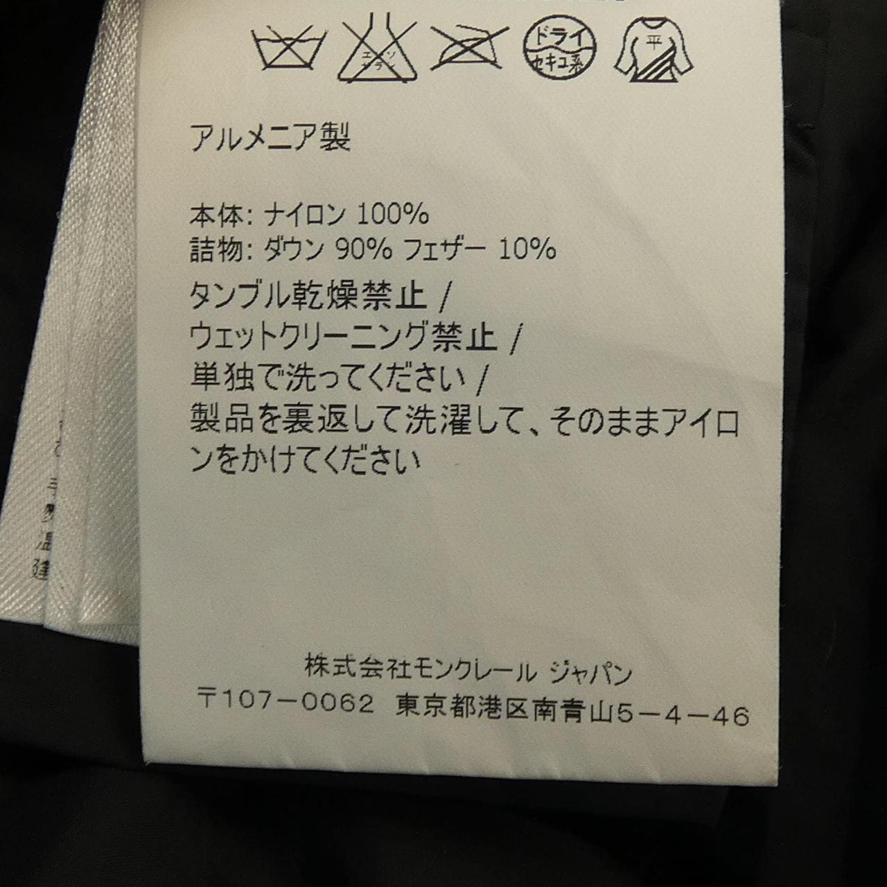モンクレール MONCLER ダウンコート
