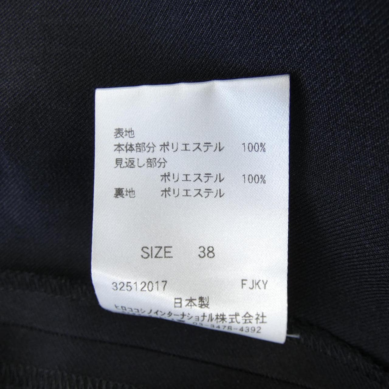 KOSHINO HIROKO One-piece dress