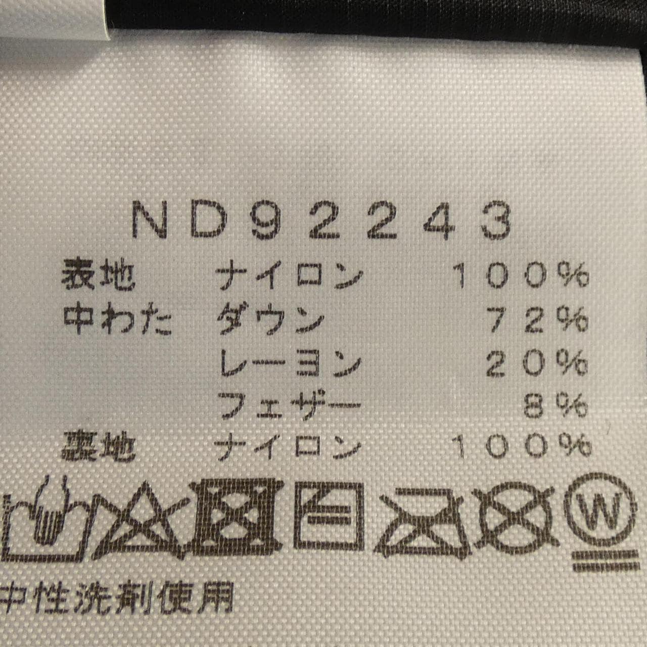 ザノースフェイス THE NORTH FACE ND92243 ダウンベスト