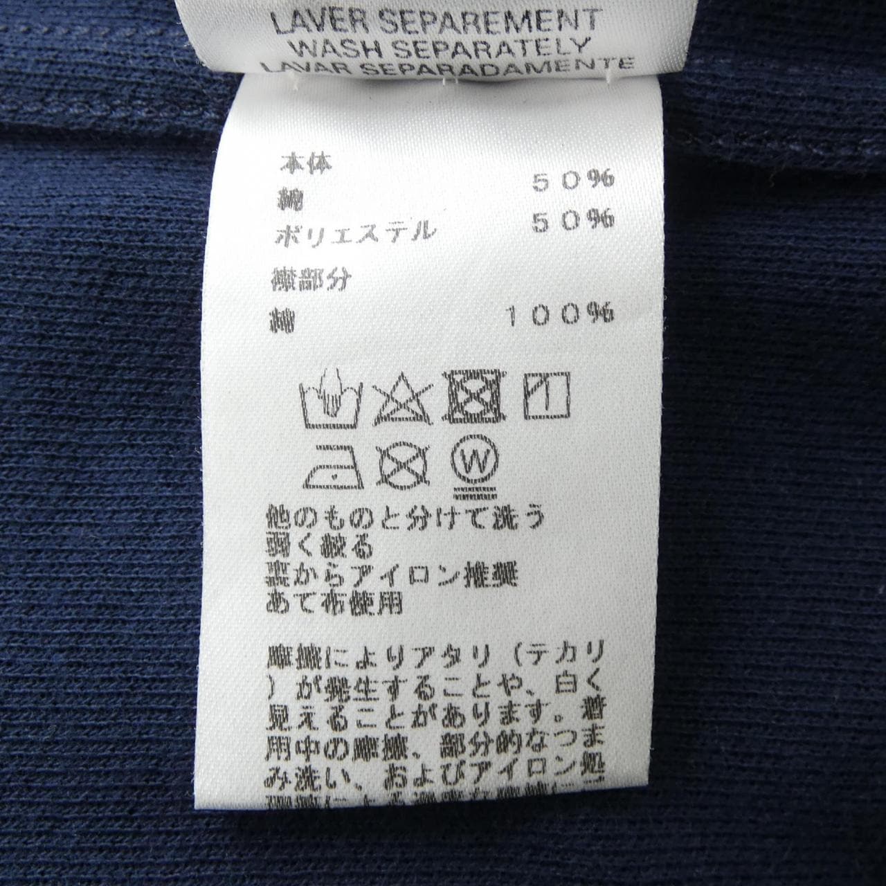 エルメス HERMES ドゥブル ジュ SELLIER H800270E ポロシャツ