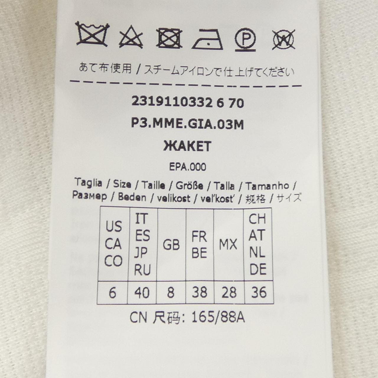 マックスマーラ Max Mara ブルゾン