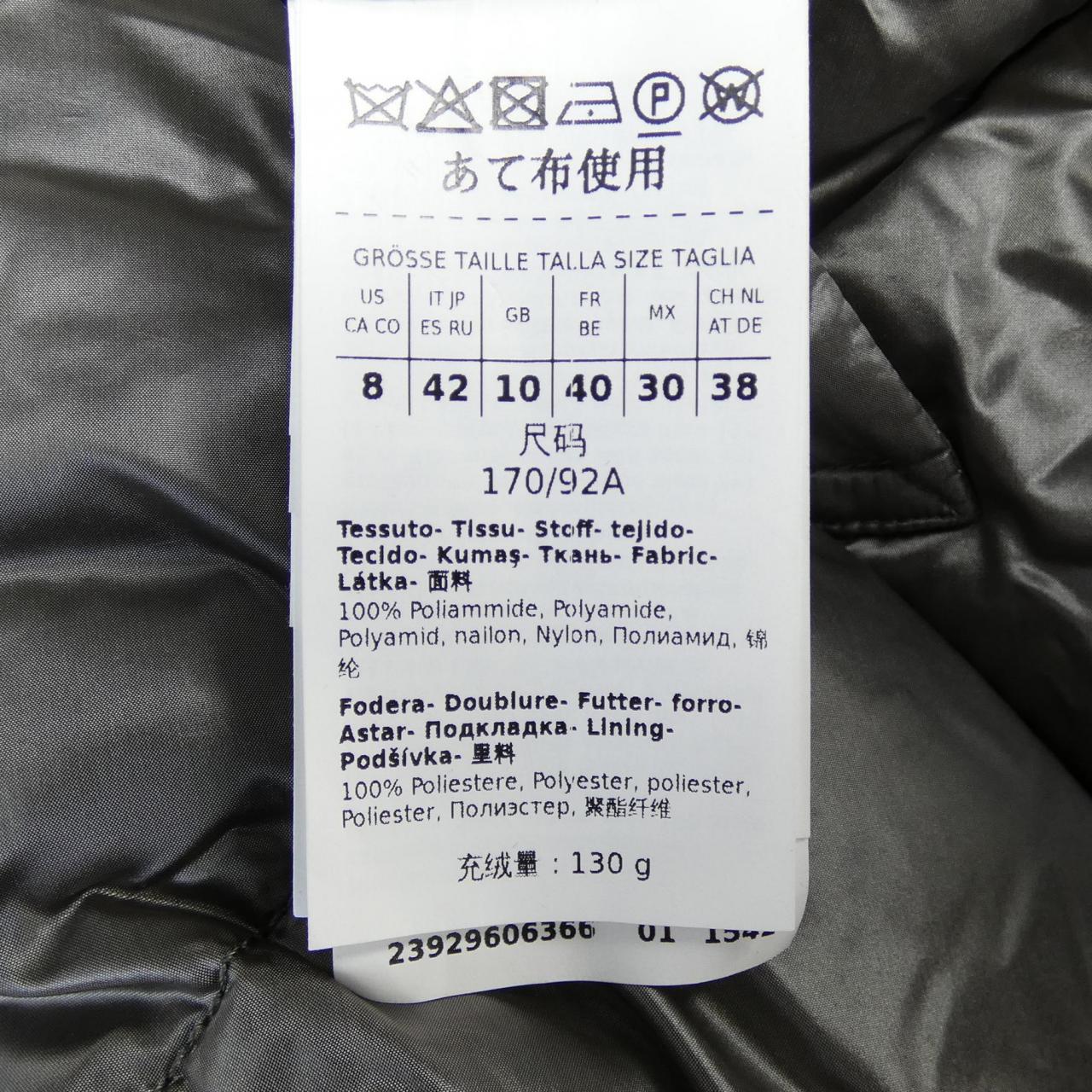 Max Mara Max Mara Down Vest