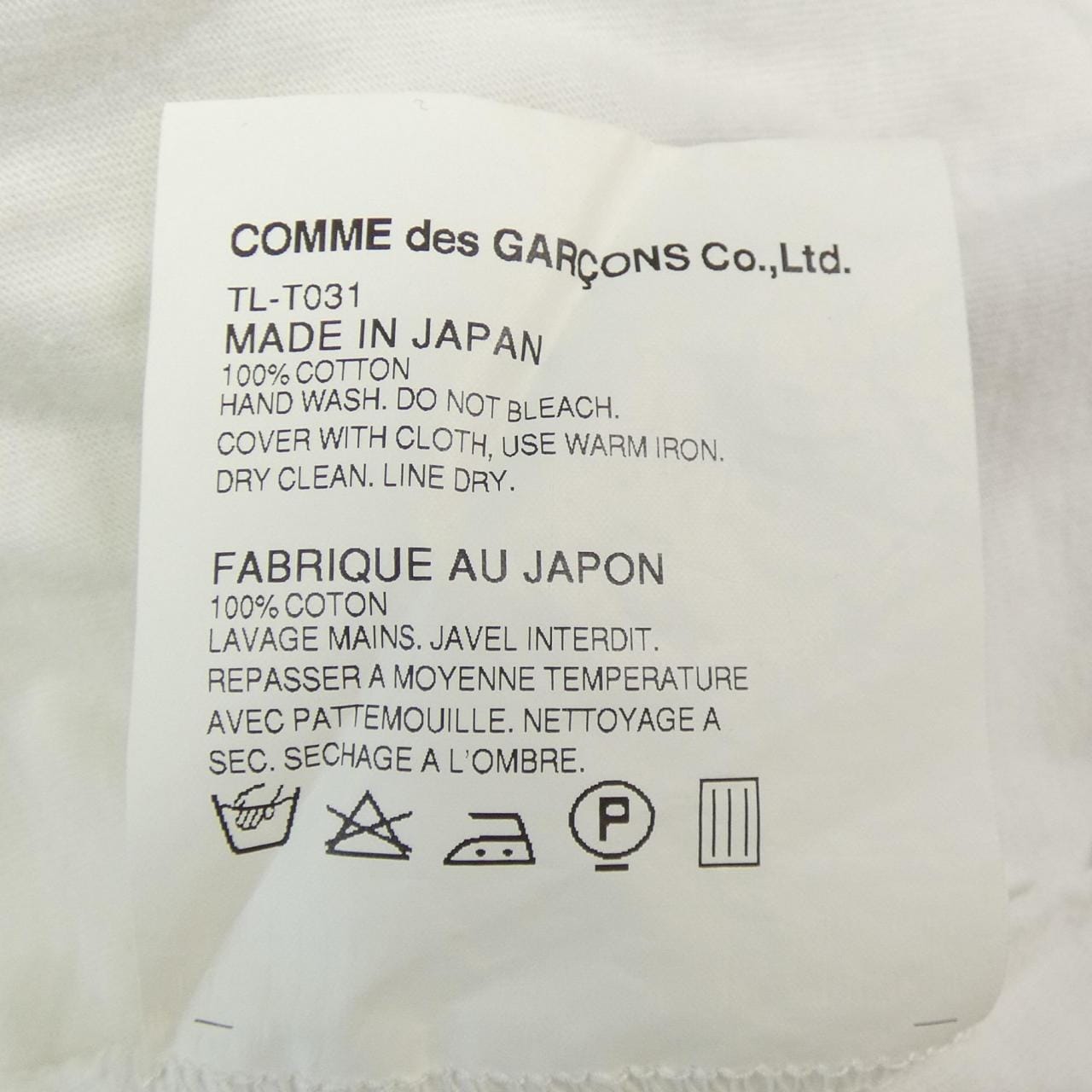 tricot Comme des Garcons T-shirt