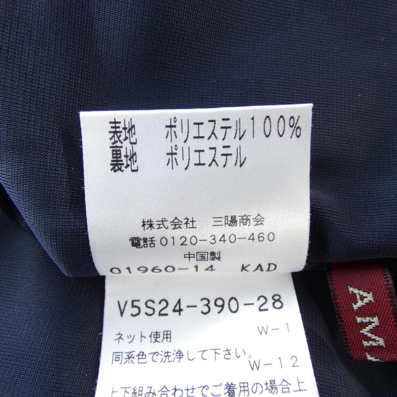 アマカ AMACA スカート