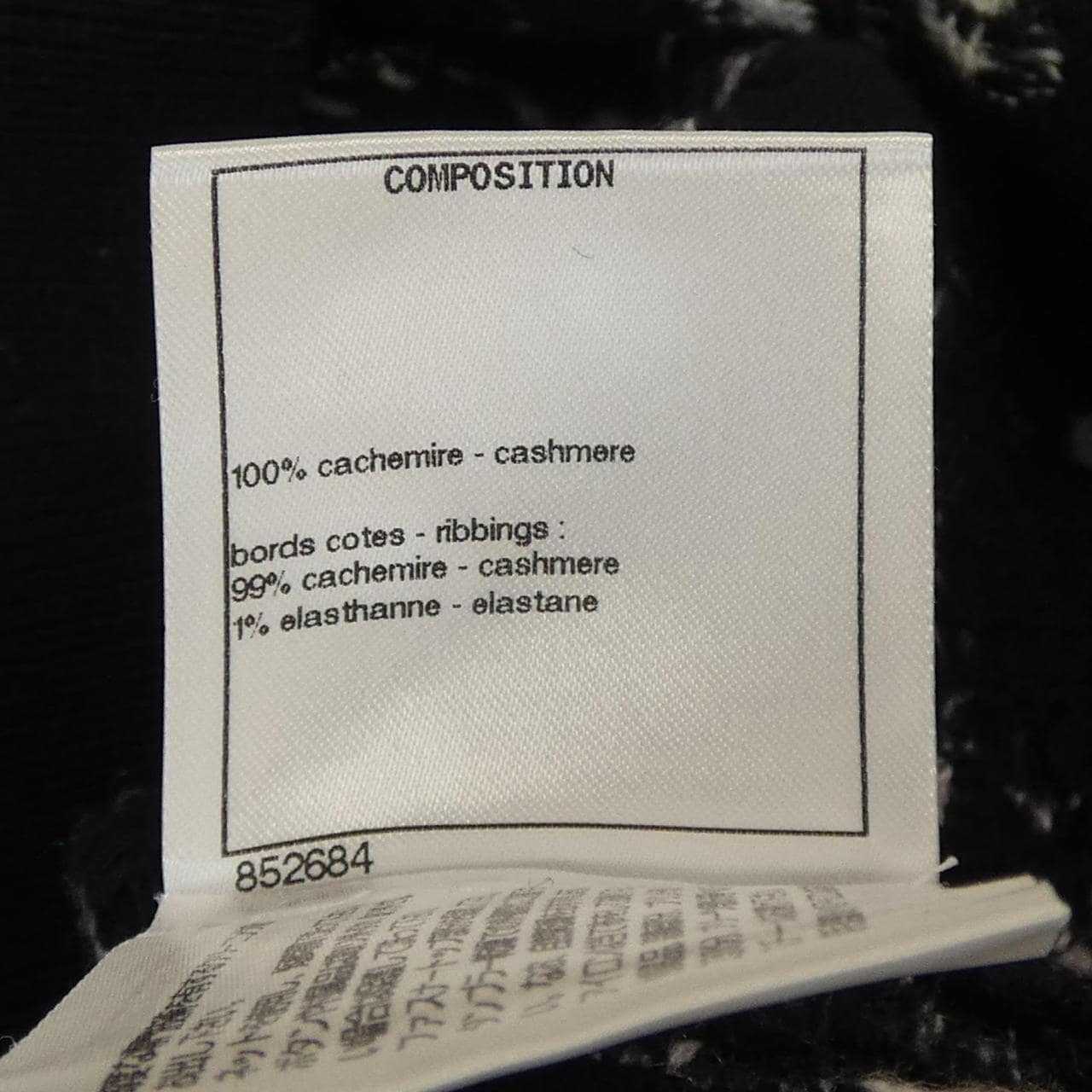 シャネル CHANEL P73529K10550 ニット