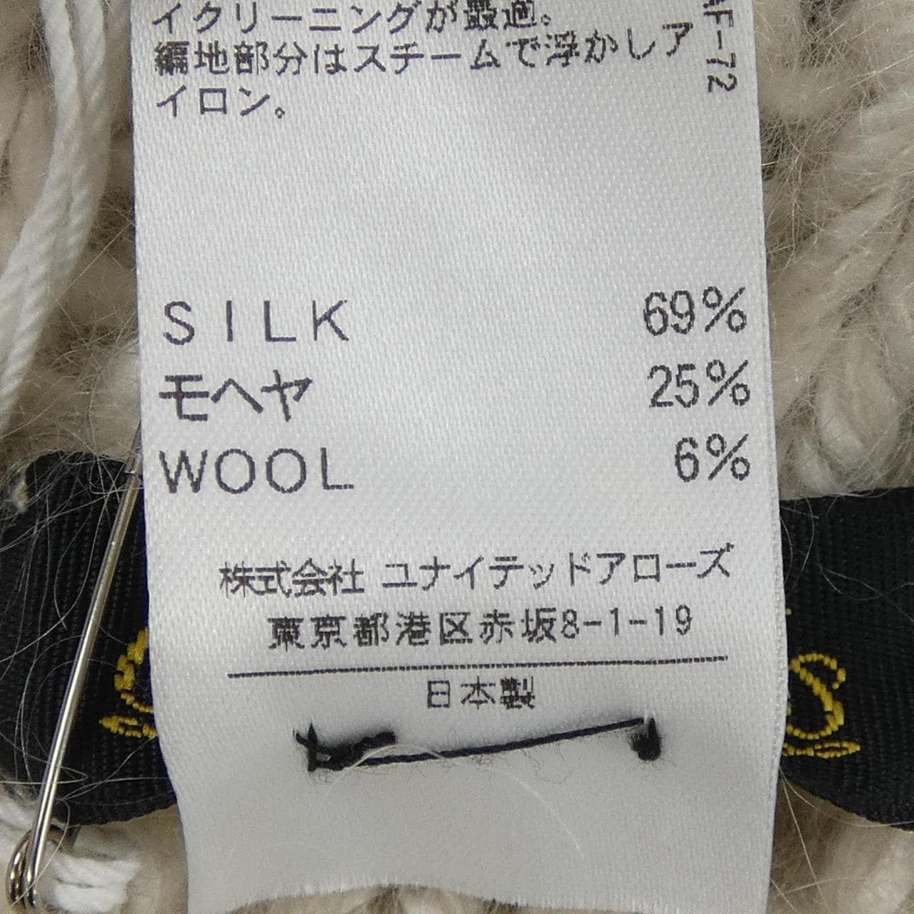 ドゥロワー DRAWER 1536-256-1541 MUFFLER