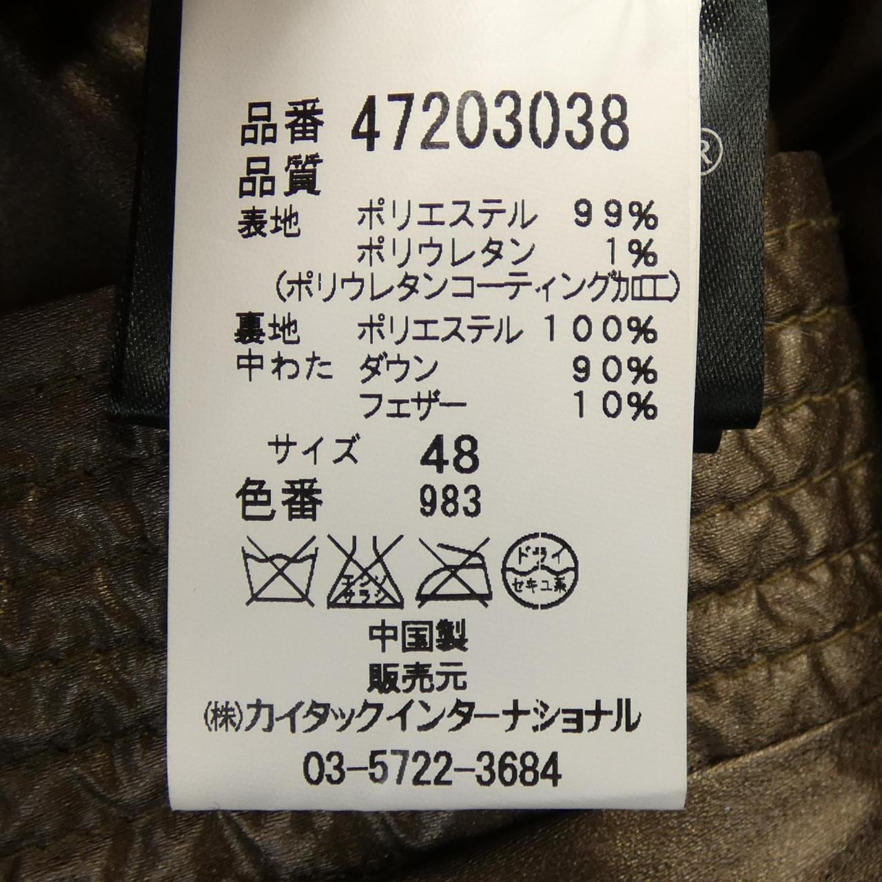 ピューテリー PEUTEREY ダウンジャケット