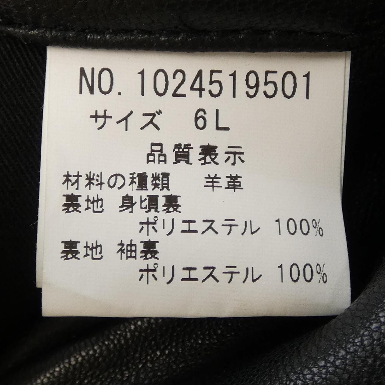 テットオム TETE HOMME レザーライダースジャケット