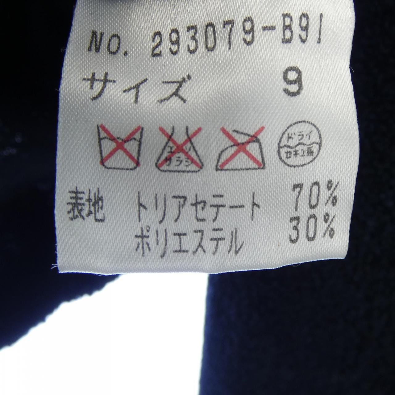 イタリヤ 伊太利屋 セットアップ
