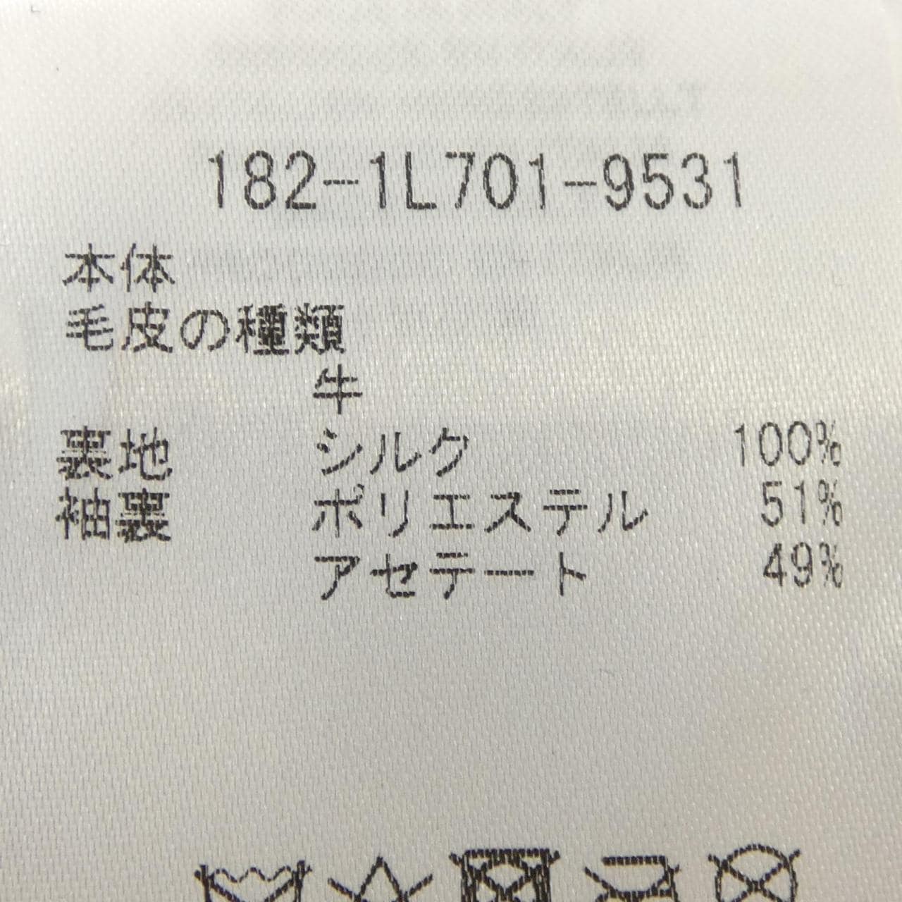 エトロ ETRO レザージャケット