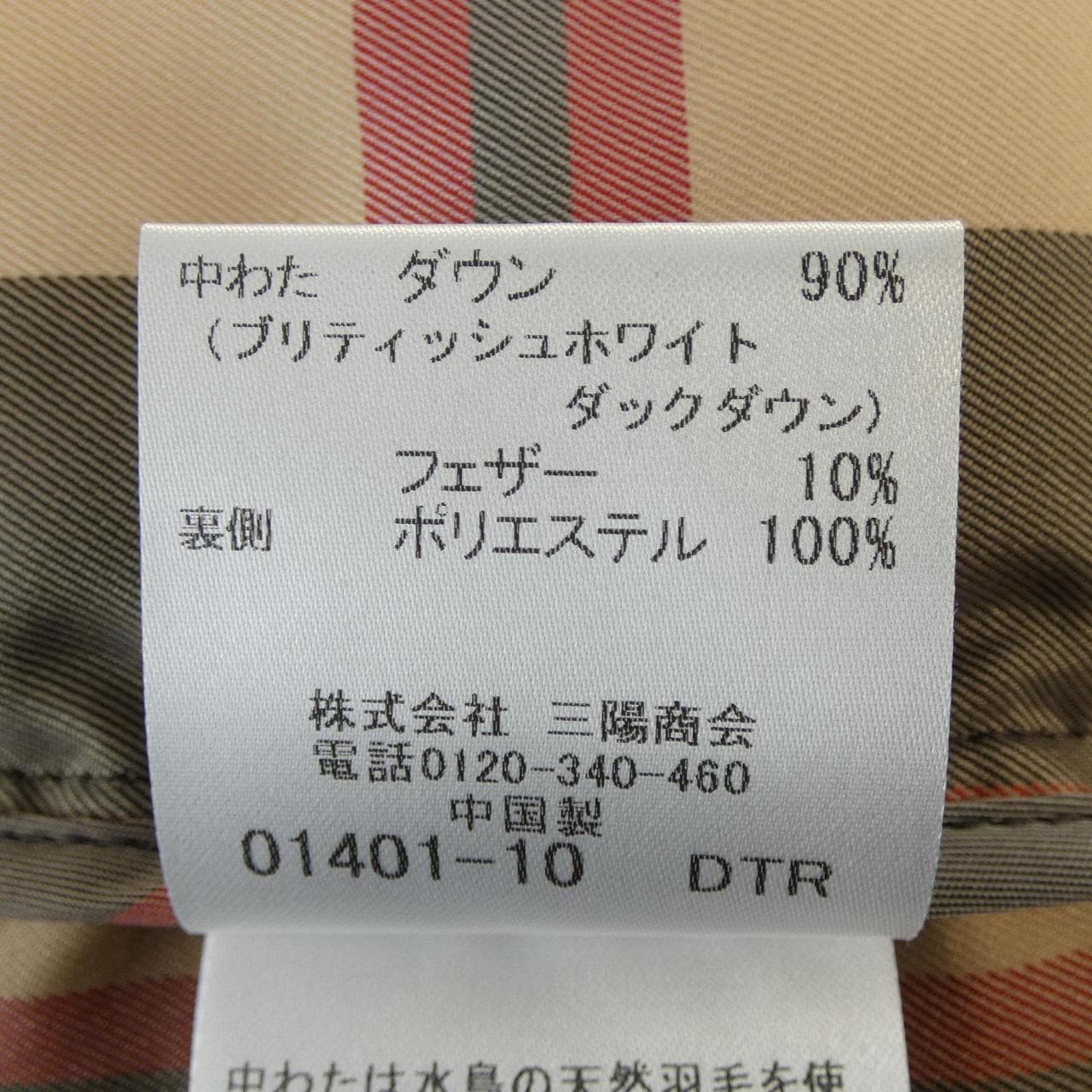 Mackintosh MACKINTOSH down jacket