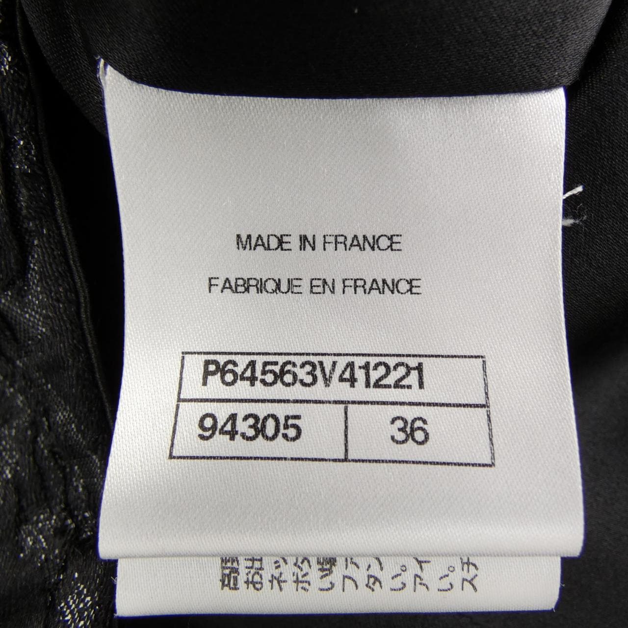 シャネル CHANEL P64563V41221 20A ジャケット