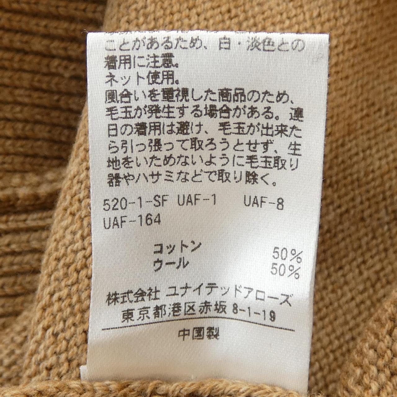 ユナイテッドアローズ UNITED ARROWS 1528-105-0100 カーディガン