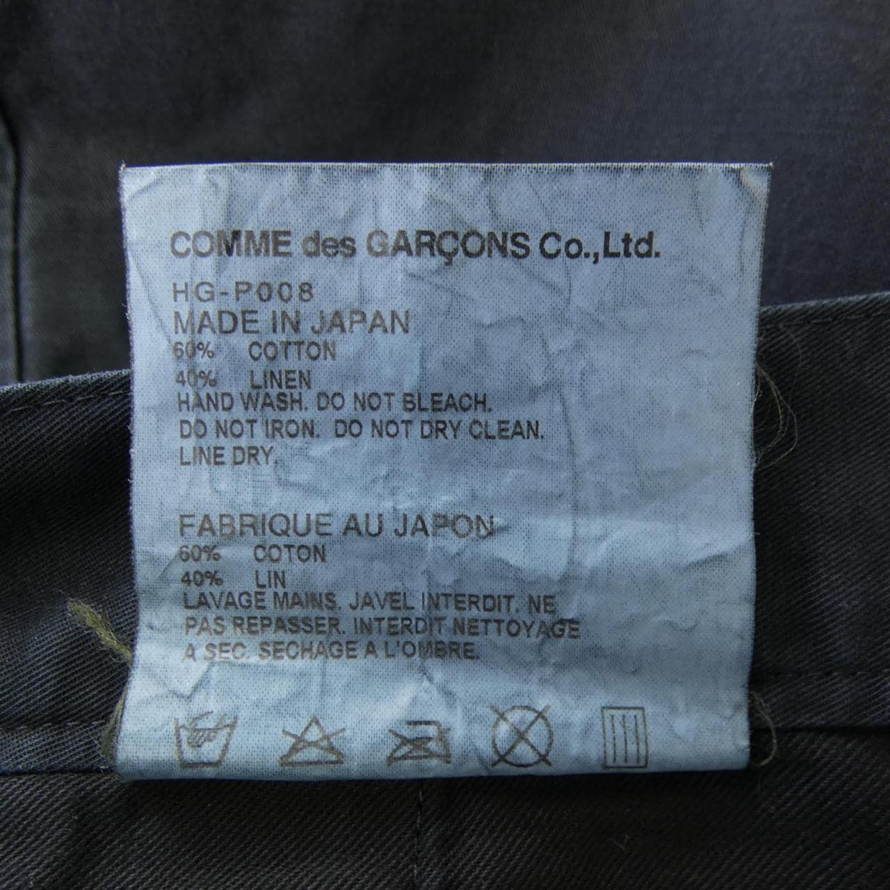 コムデギャルソンオム COMME des GARCONS HOMME HG-P008 パンツ