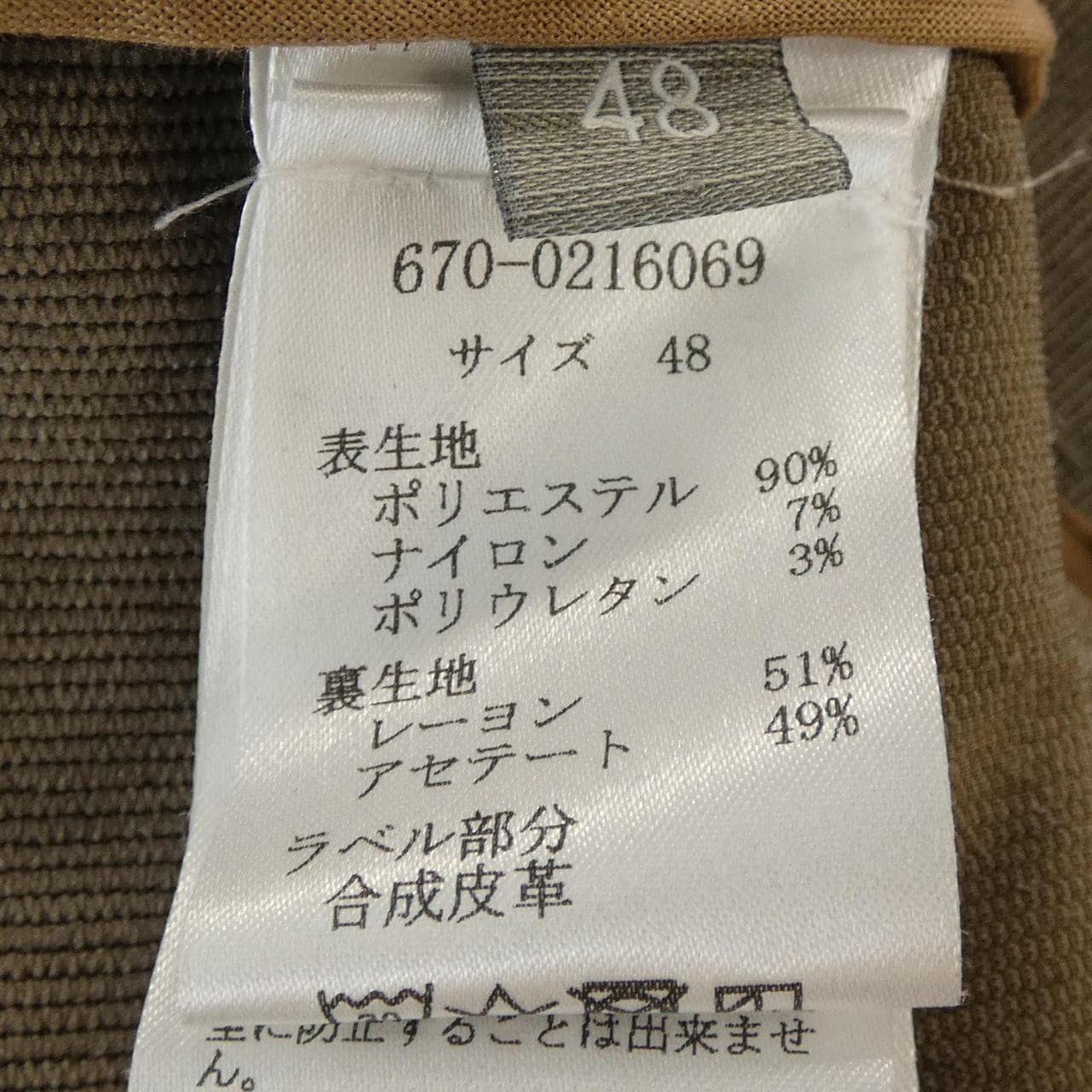 HAVANA 670-0216069 ジャケット