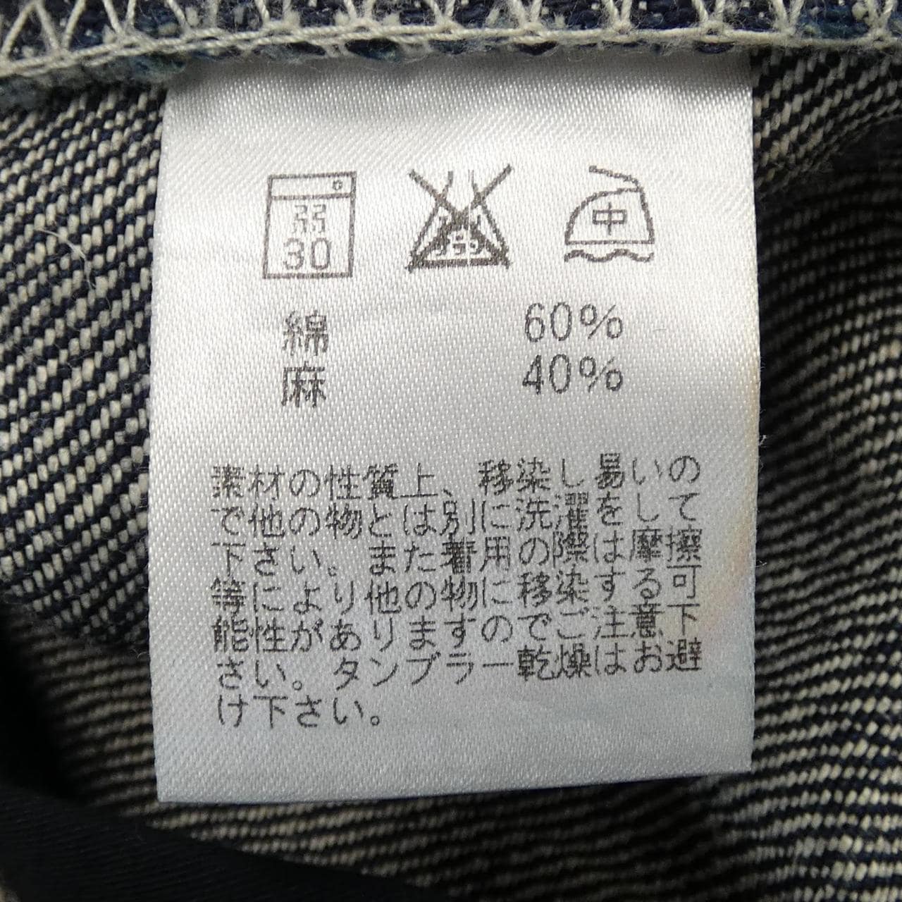 STUDIO ZERO ジーンズ