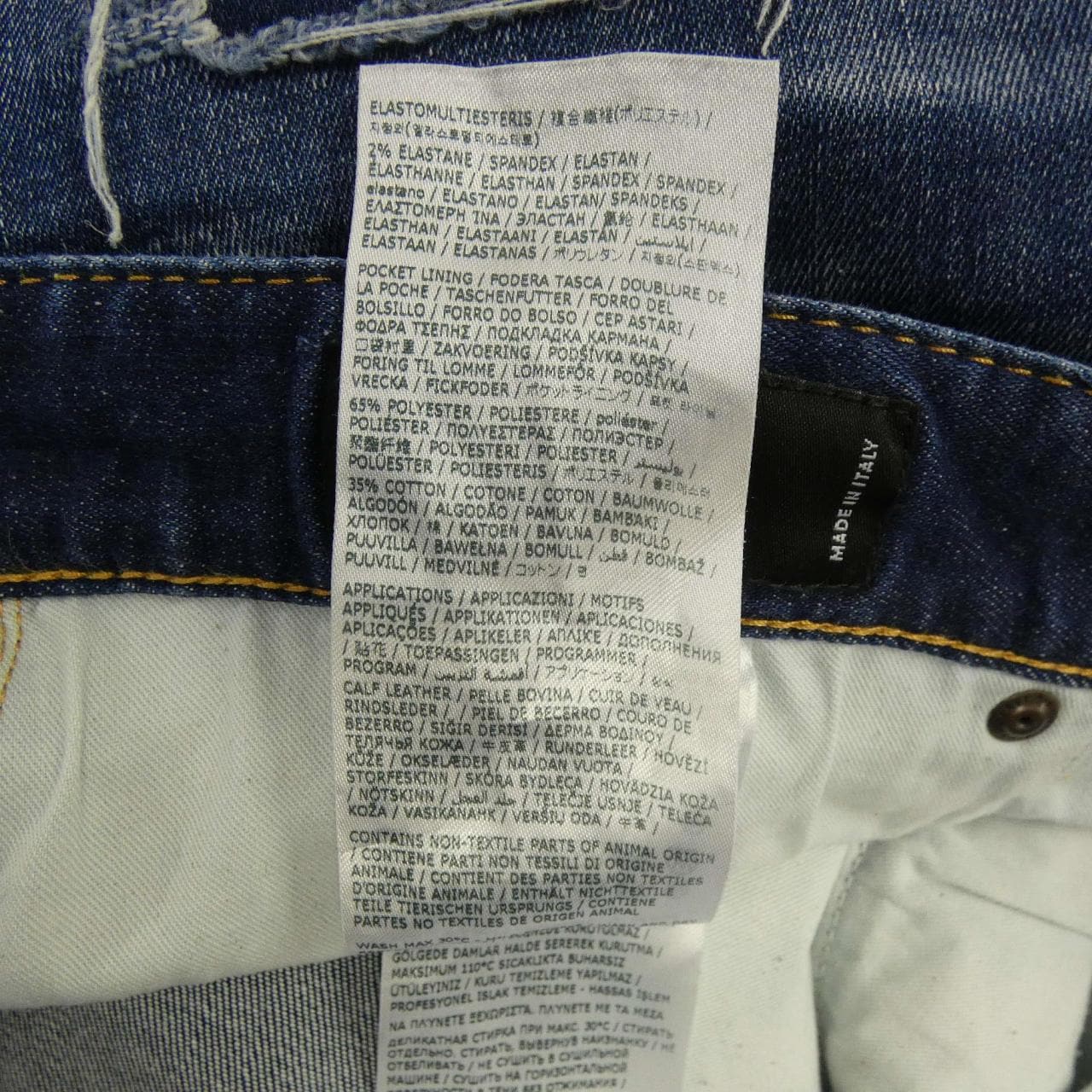 ディースクエアード DSQUARED2 S71LB1263 S30789 ジーンズ