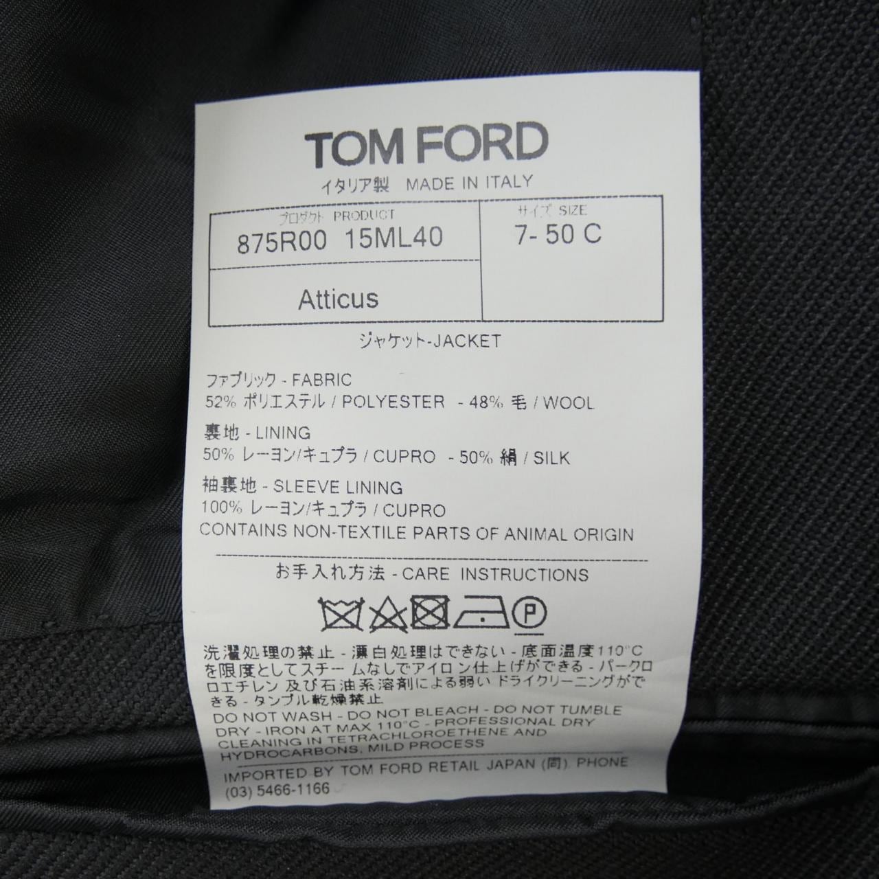 トムフォード TOM FORD スーツ