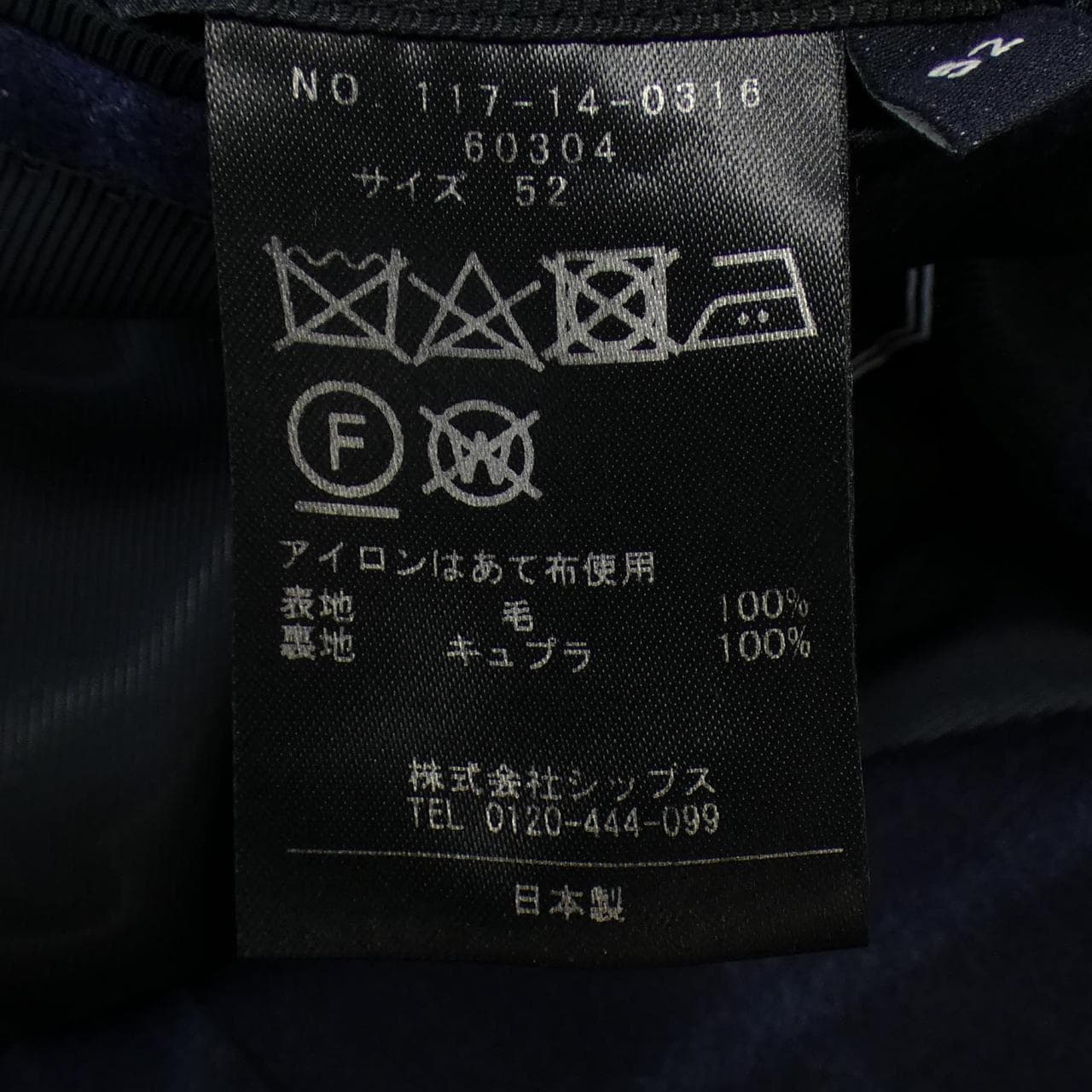 シップス SHIPS スーツ