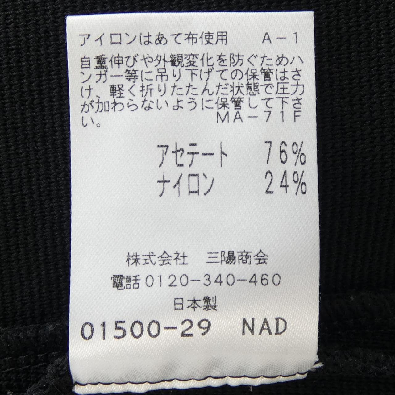 トゥービーシック TO BE CHIC コート