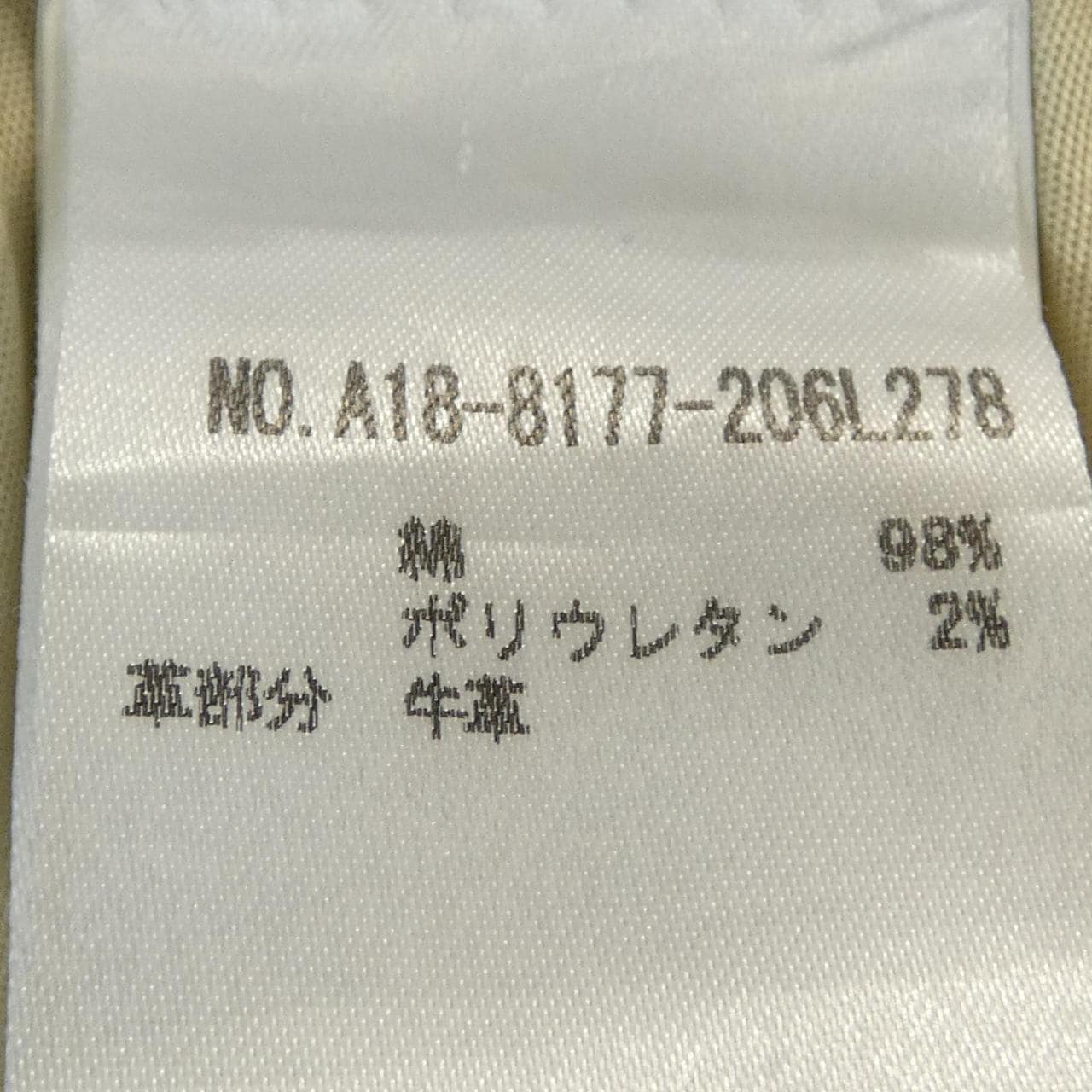 アントレアミ ENTRE AMIS ジーンズ