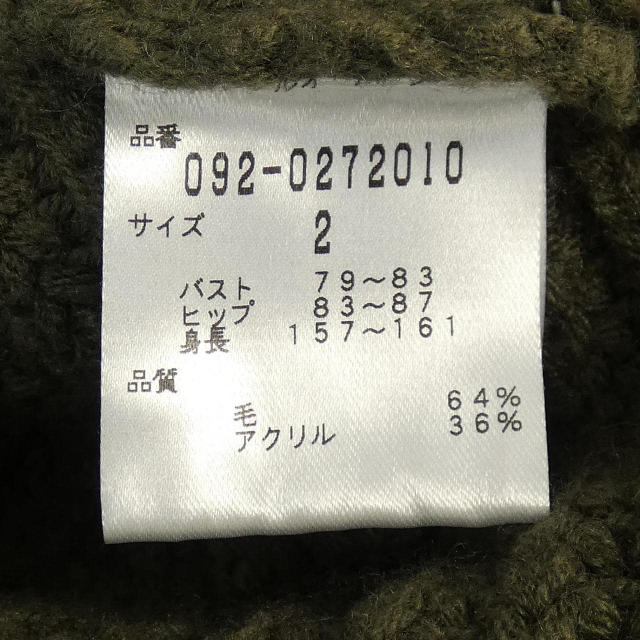 ジルスチュアート JILL STUART セットアップ