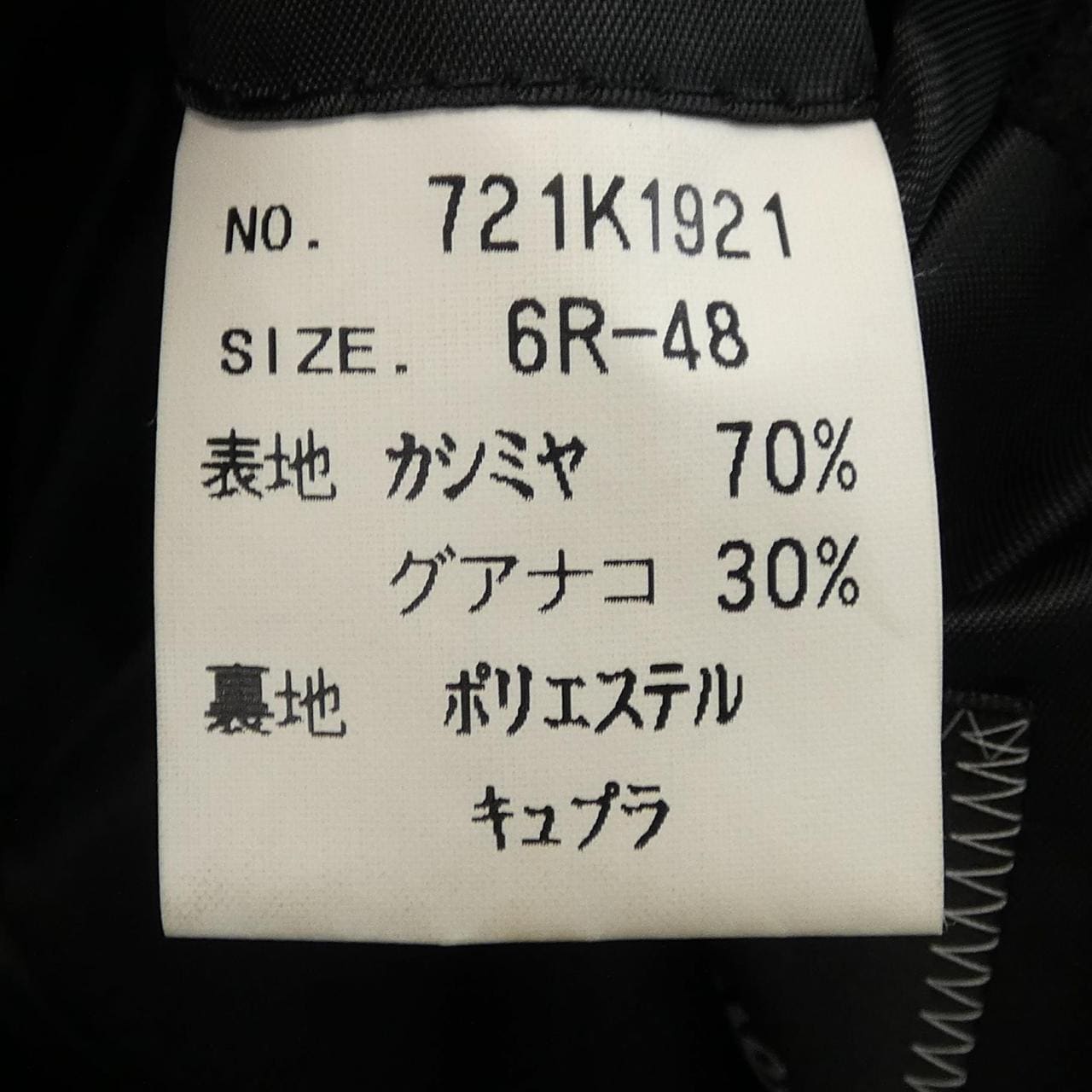 cheater barrie チェスターコート