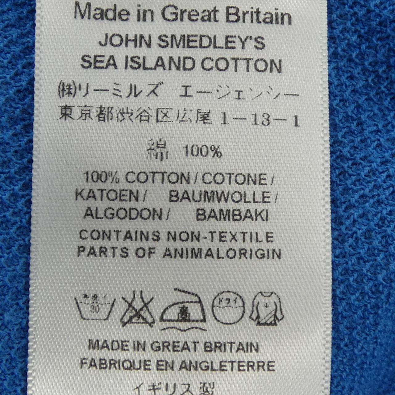 ジョンスメドレー JOHN SMEDLEY 45550 ポロシャツ