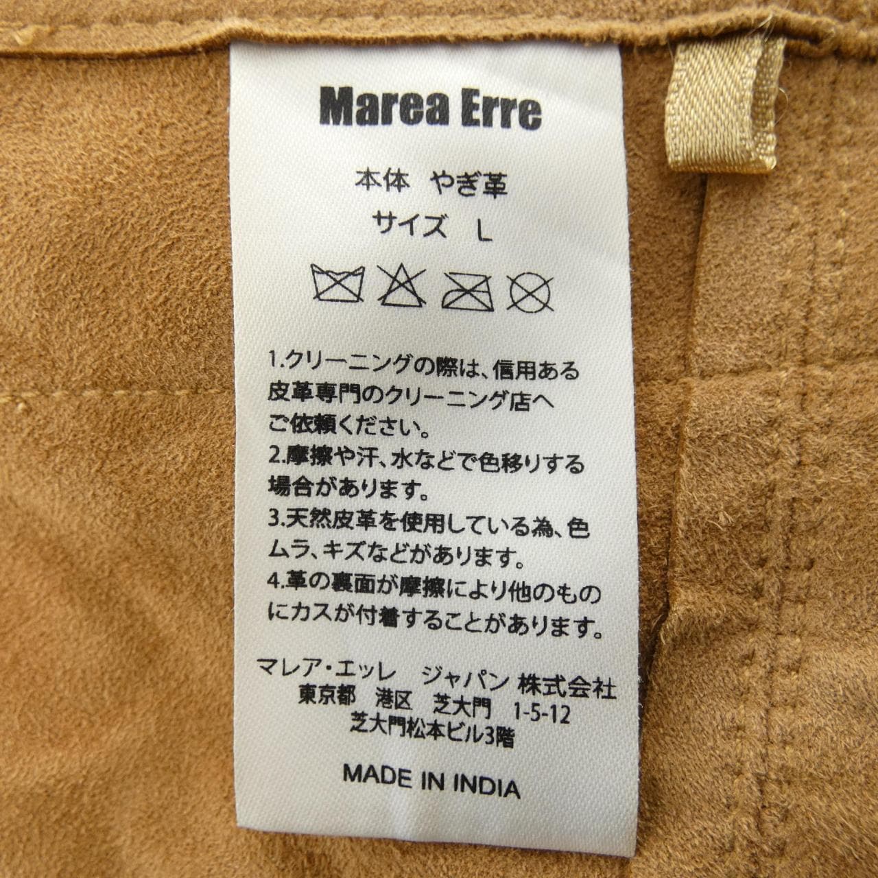 Marea Erre レザージャケット