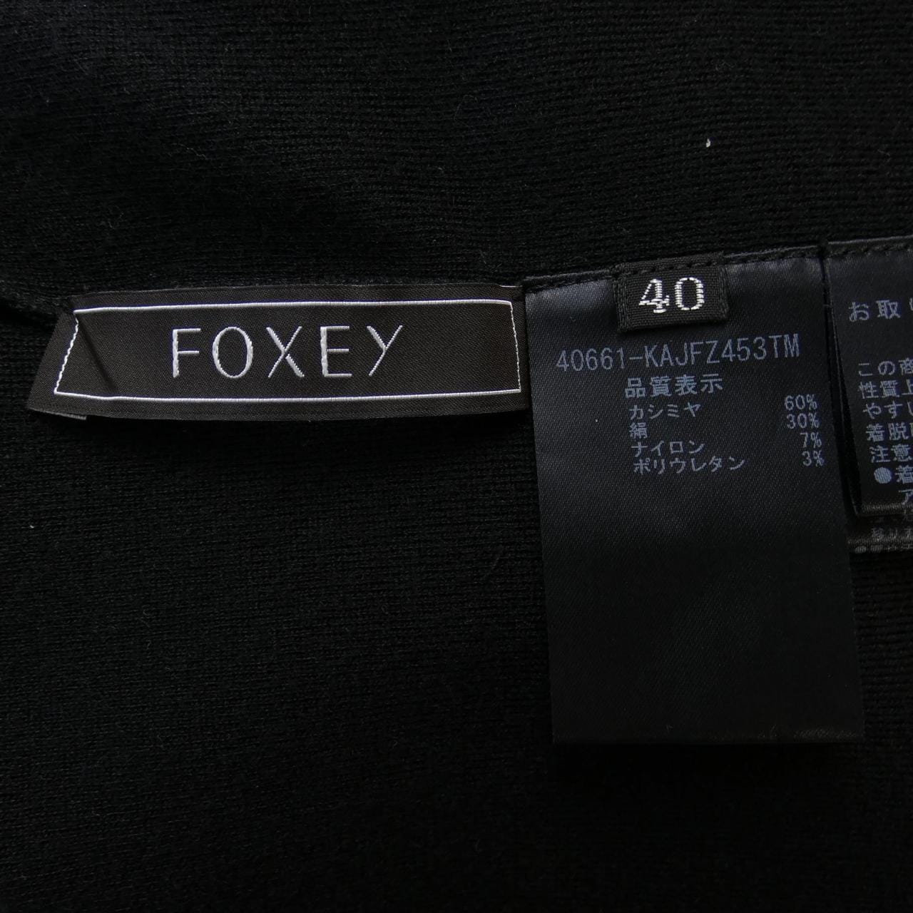 フォクシー FOXEY カーディガン