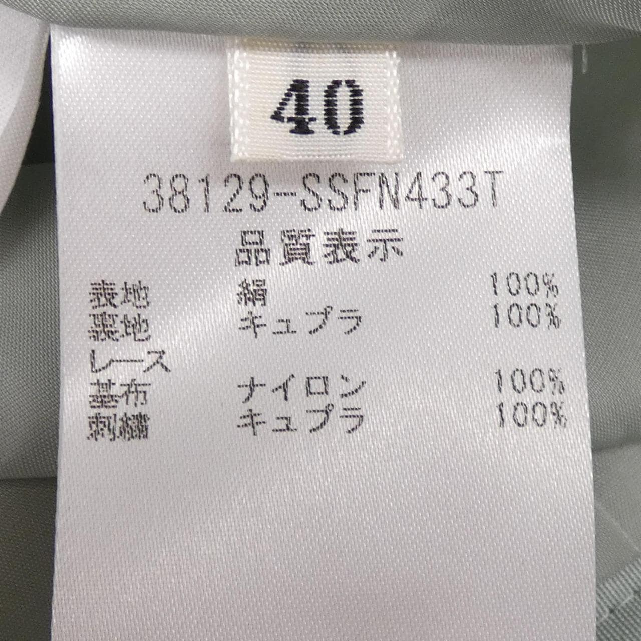 フォクシー FOXEY 38129 スカート