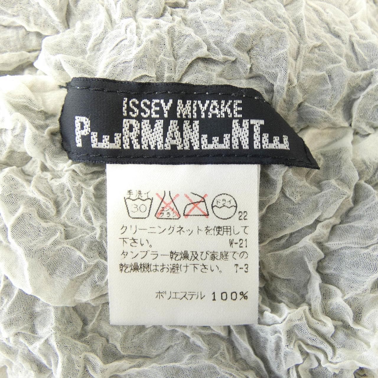 【ヴィンテージ】イッセイミヤケ ISSEY MIYAKE PE73-FJ826 トップス