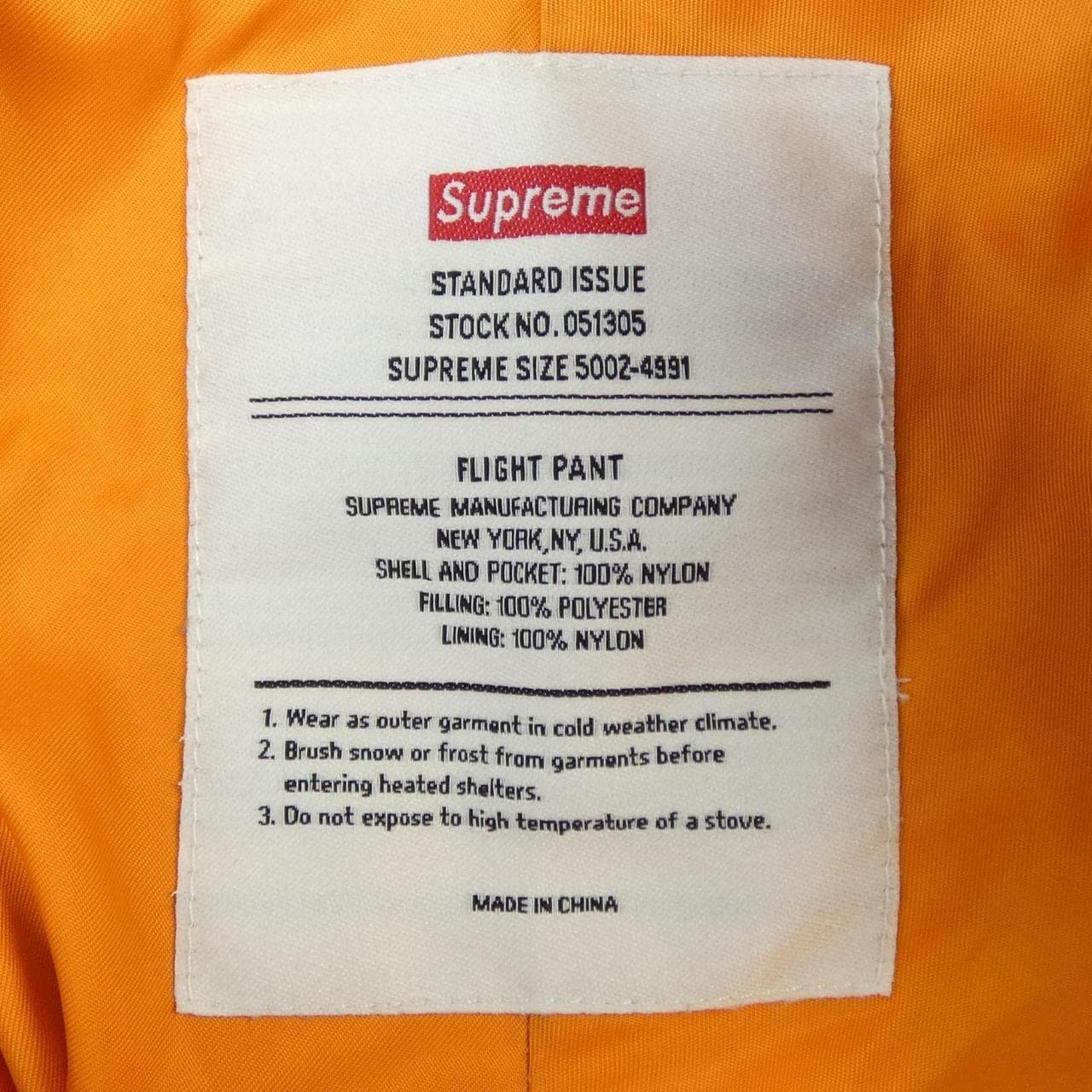 シュプリーム SUPREME Washed Flight Satin パンツ